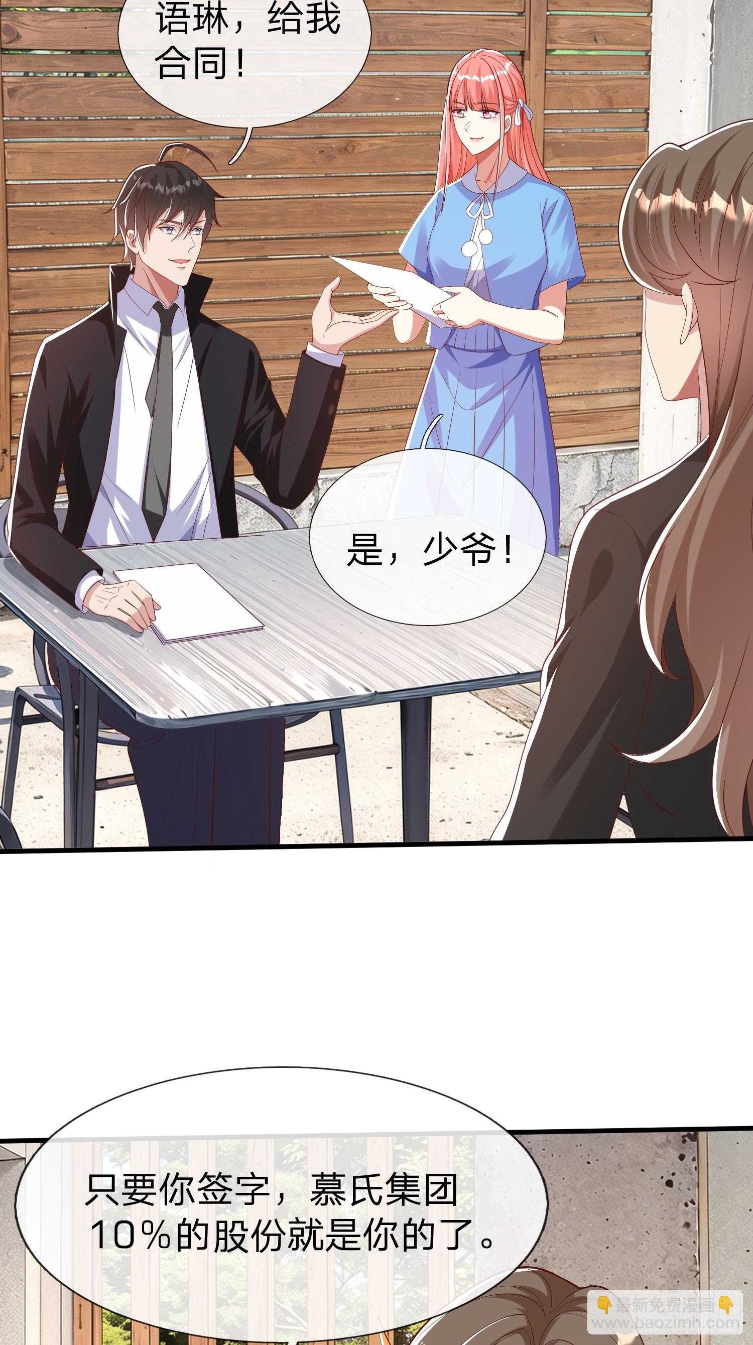 第37话 集团我要，人我也要-第38话