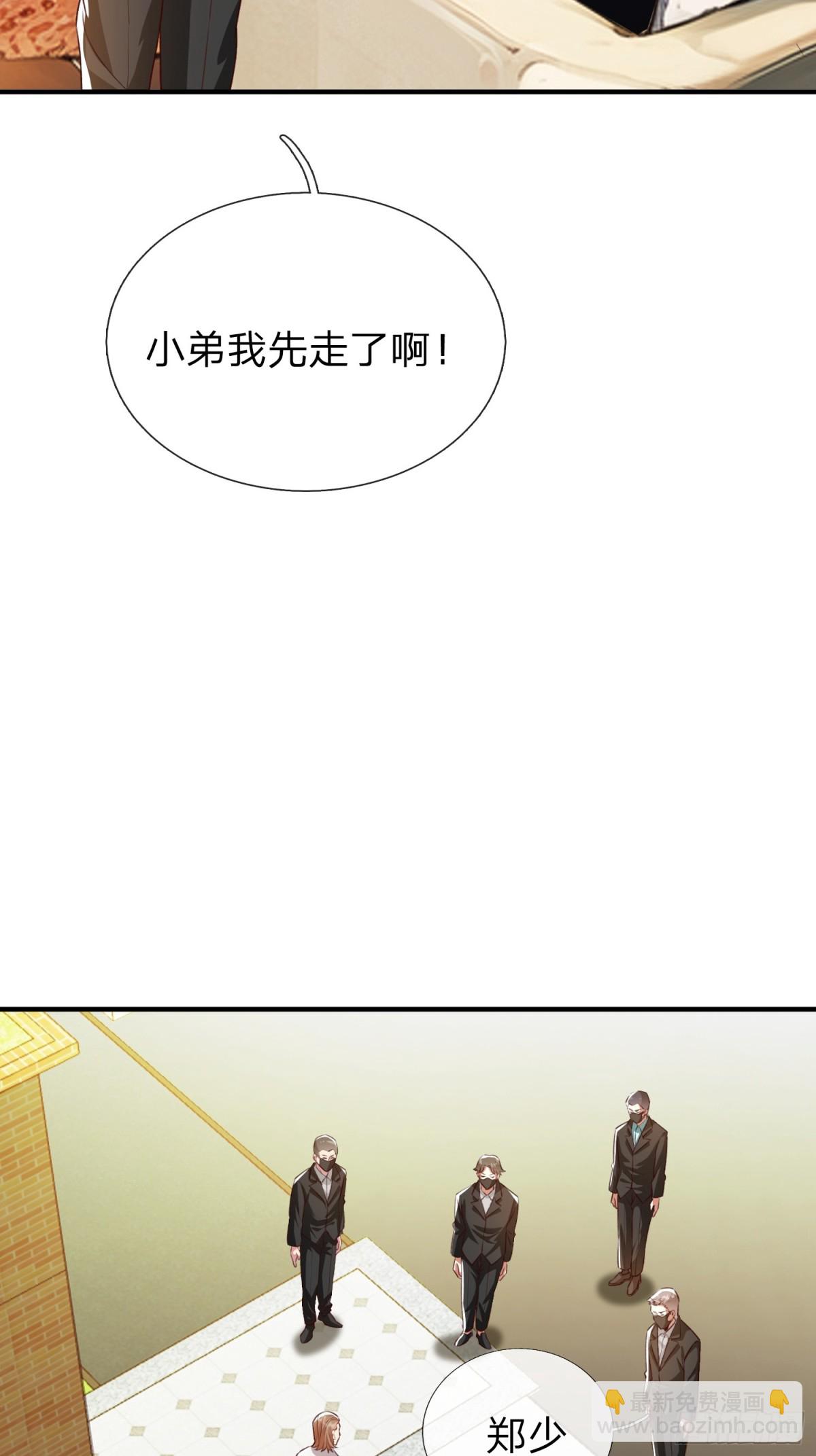 第3话 两百万-第4话