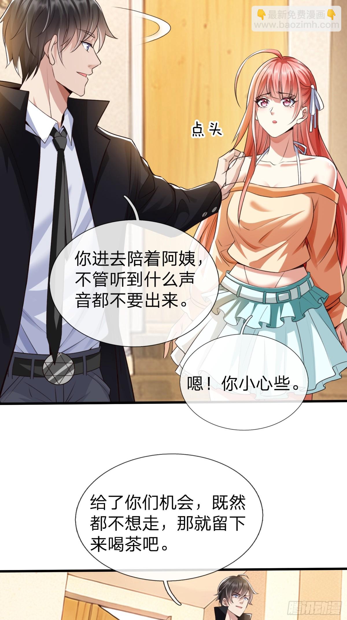 第3话 两百万-第4话