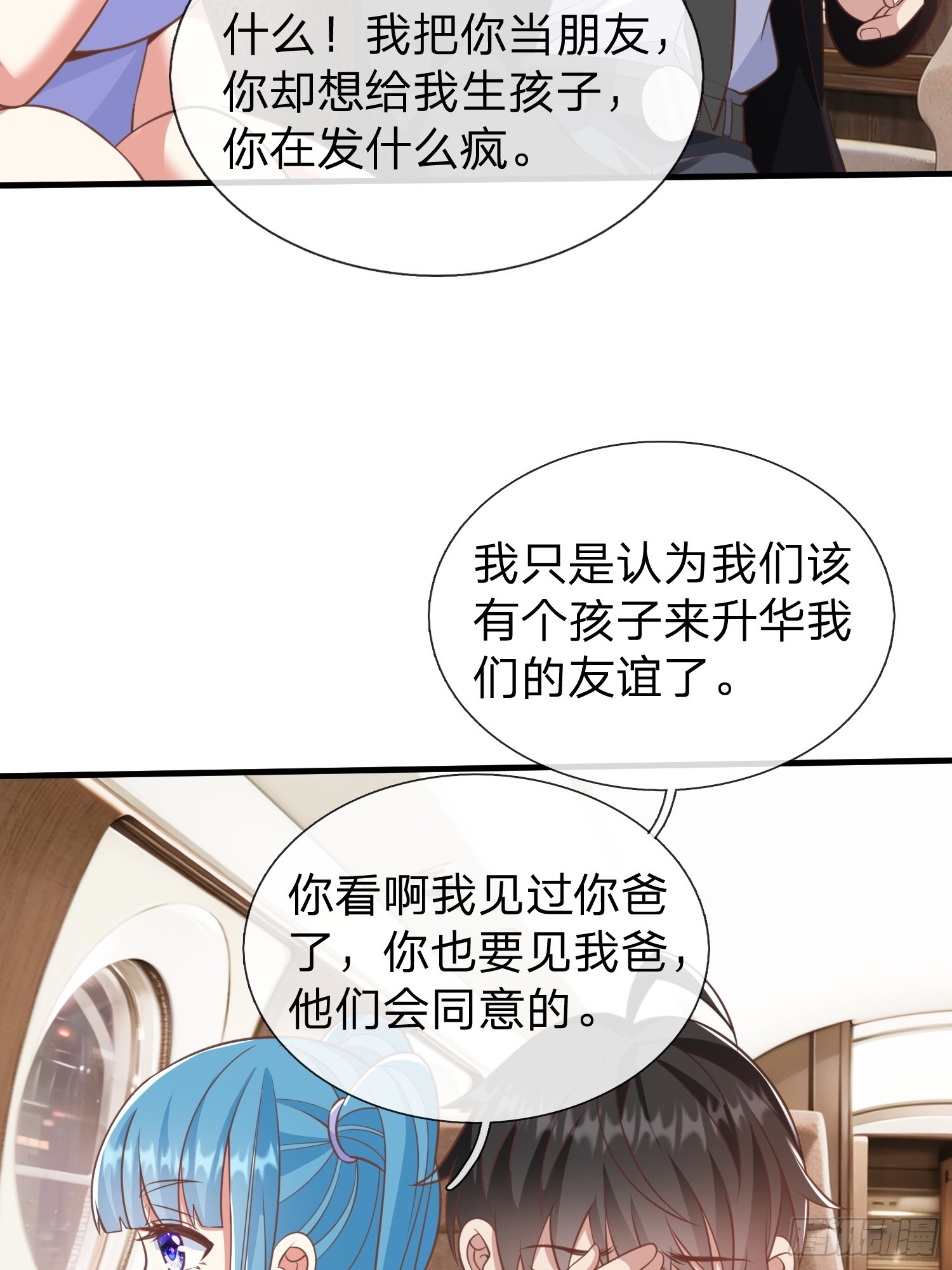 第39话 让我给你生个孩子吧-第40话