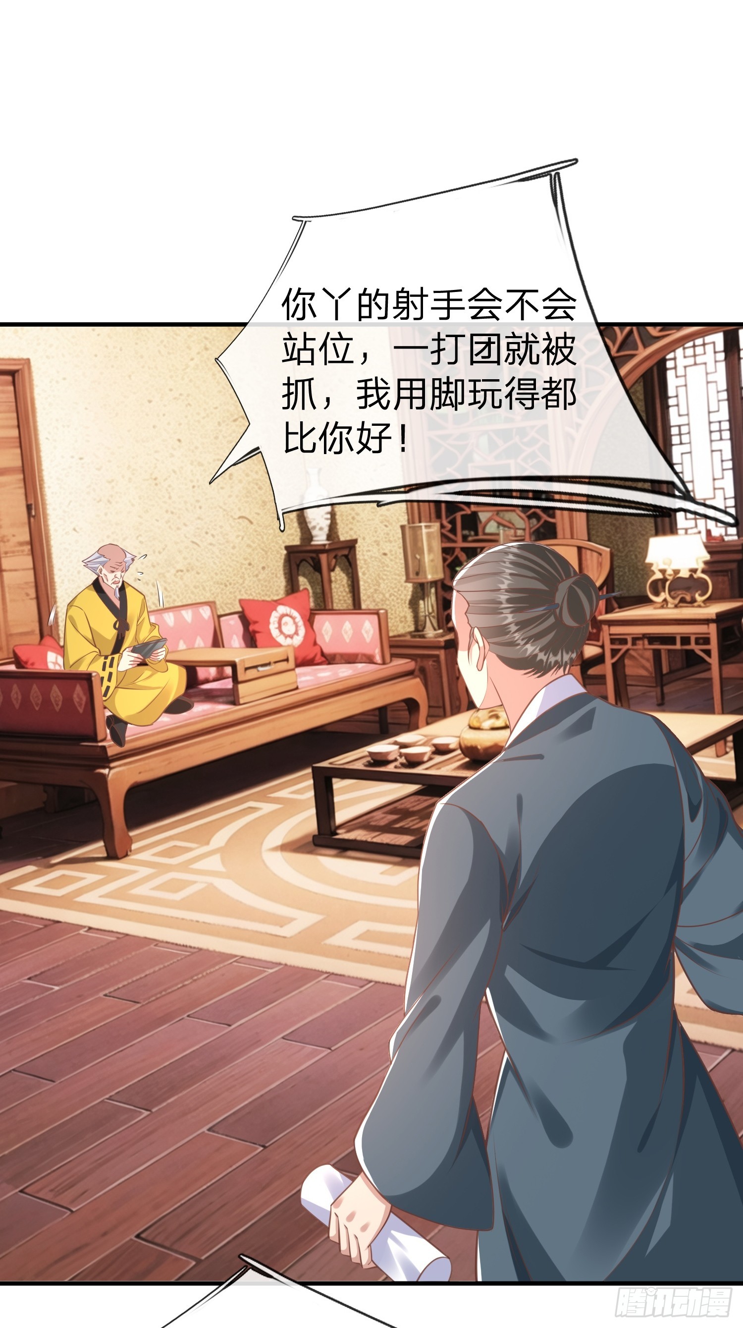 第39话 让我给你生个孩子吧-第40话