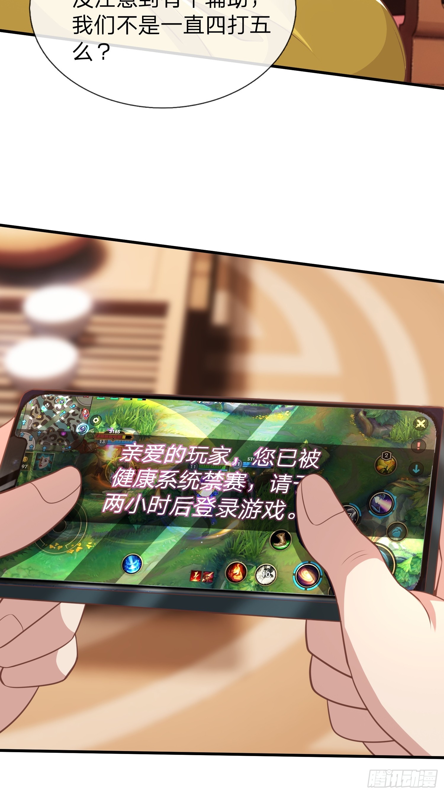 第39话 让我给你生个孩子吧-第40话