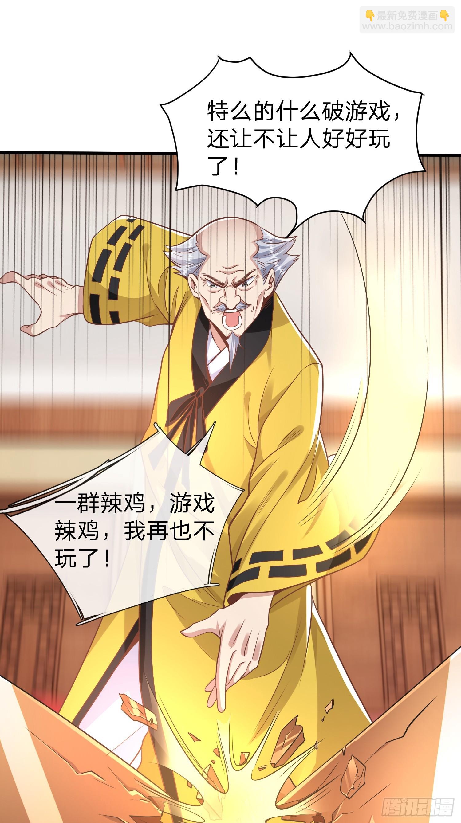 第39话 让我给你生个孩子吧-第40话