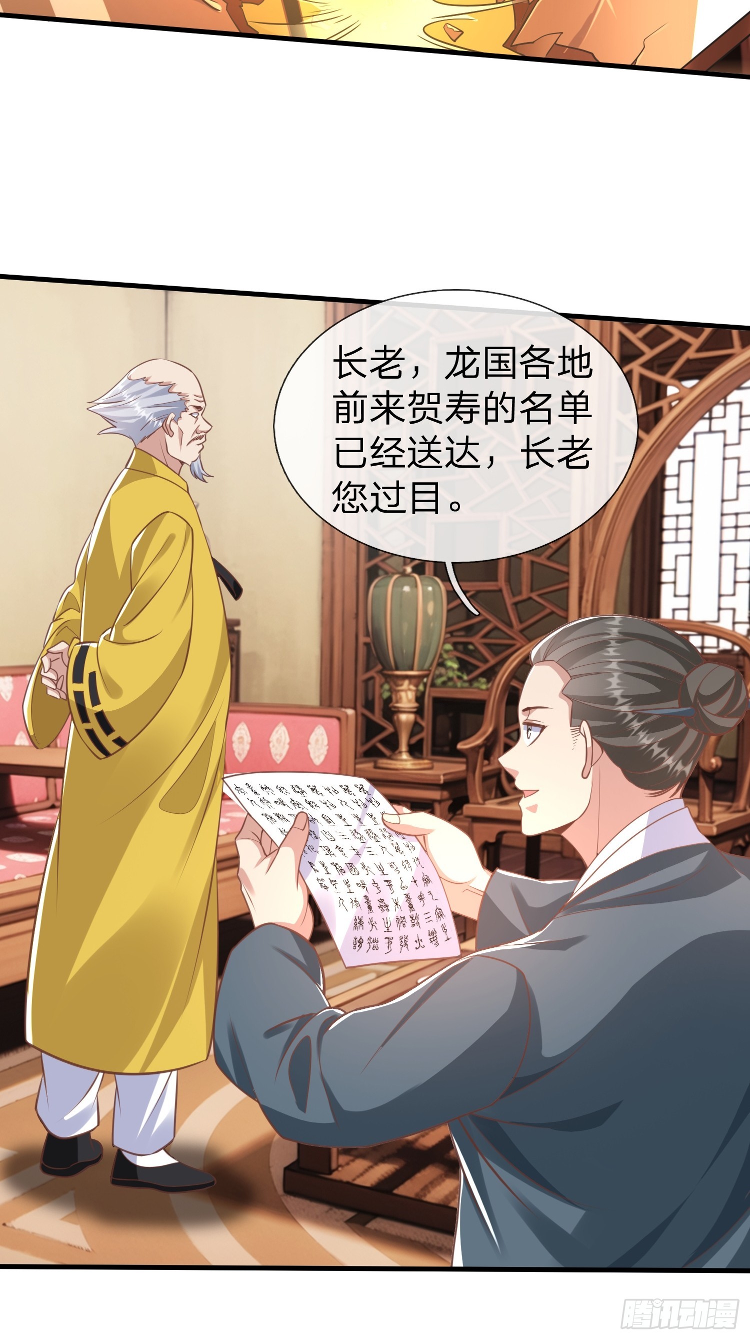 第39话 让我给你生个孩子吧-第40话