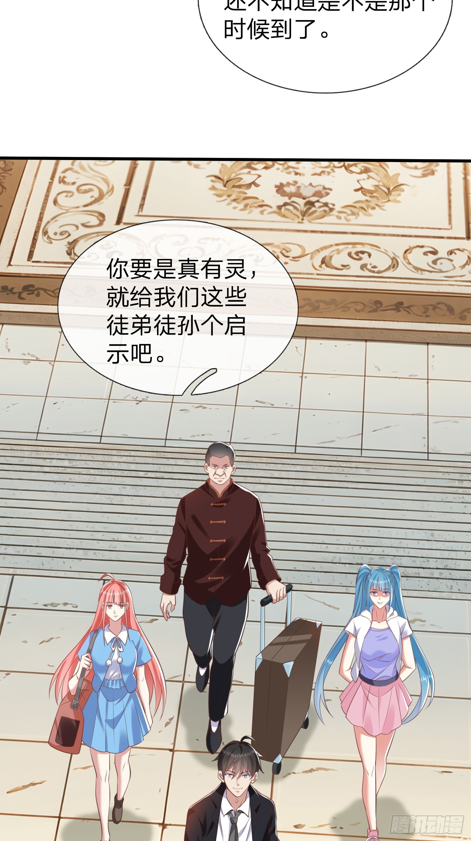 第39话 让我给你生个孩子吧-第40话