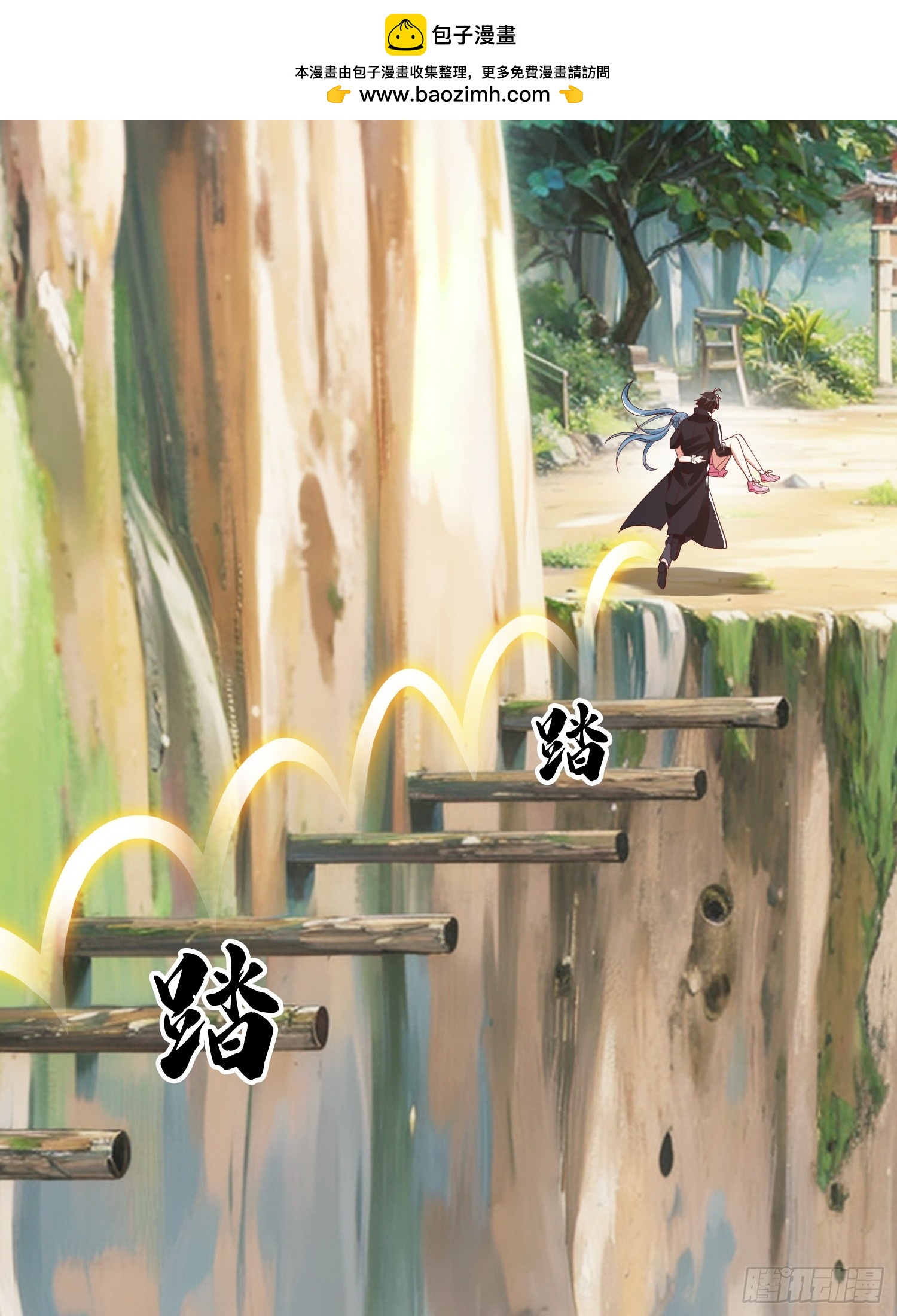 第41话 定灵珠(1/2)-第42话