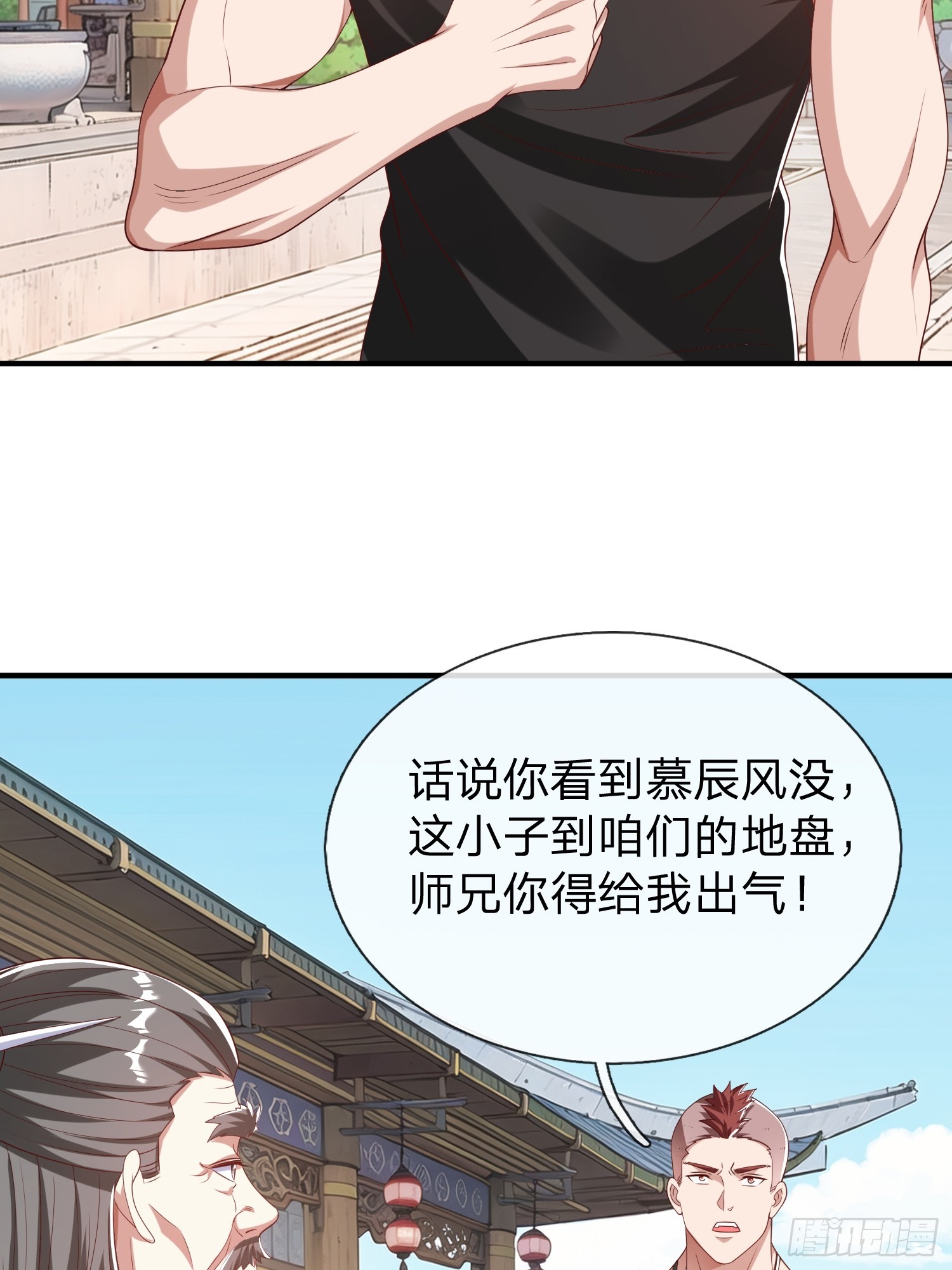第41话 定灵珠(1/2)-第42话