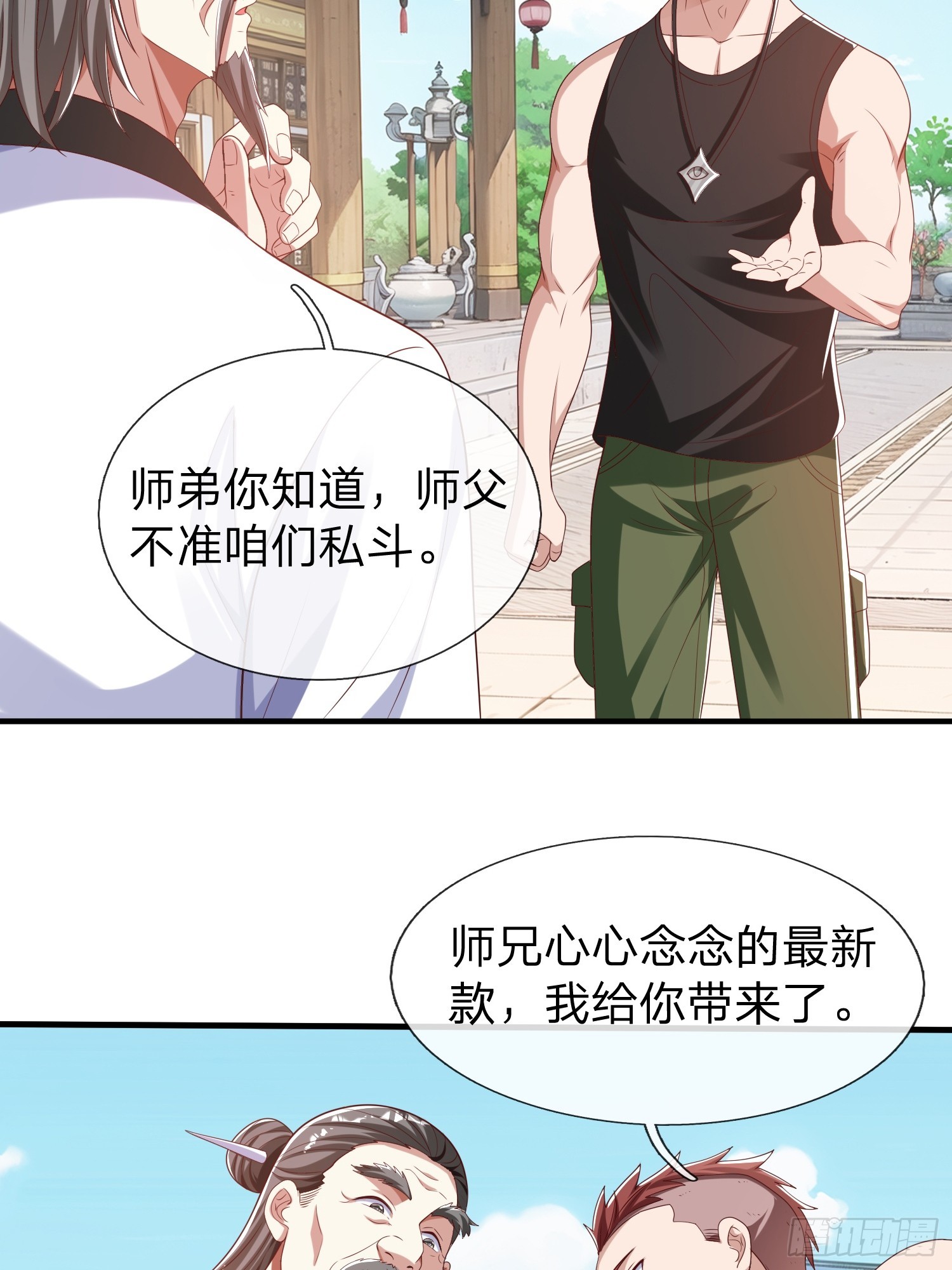 第41话 定灵珠(1/2)-第42话