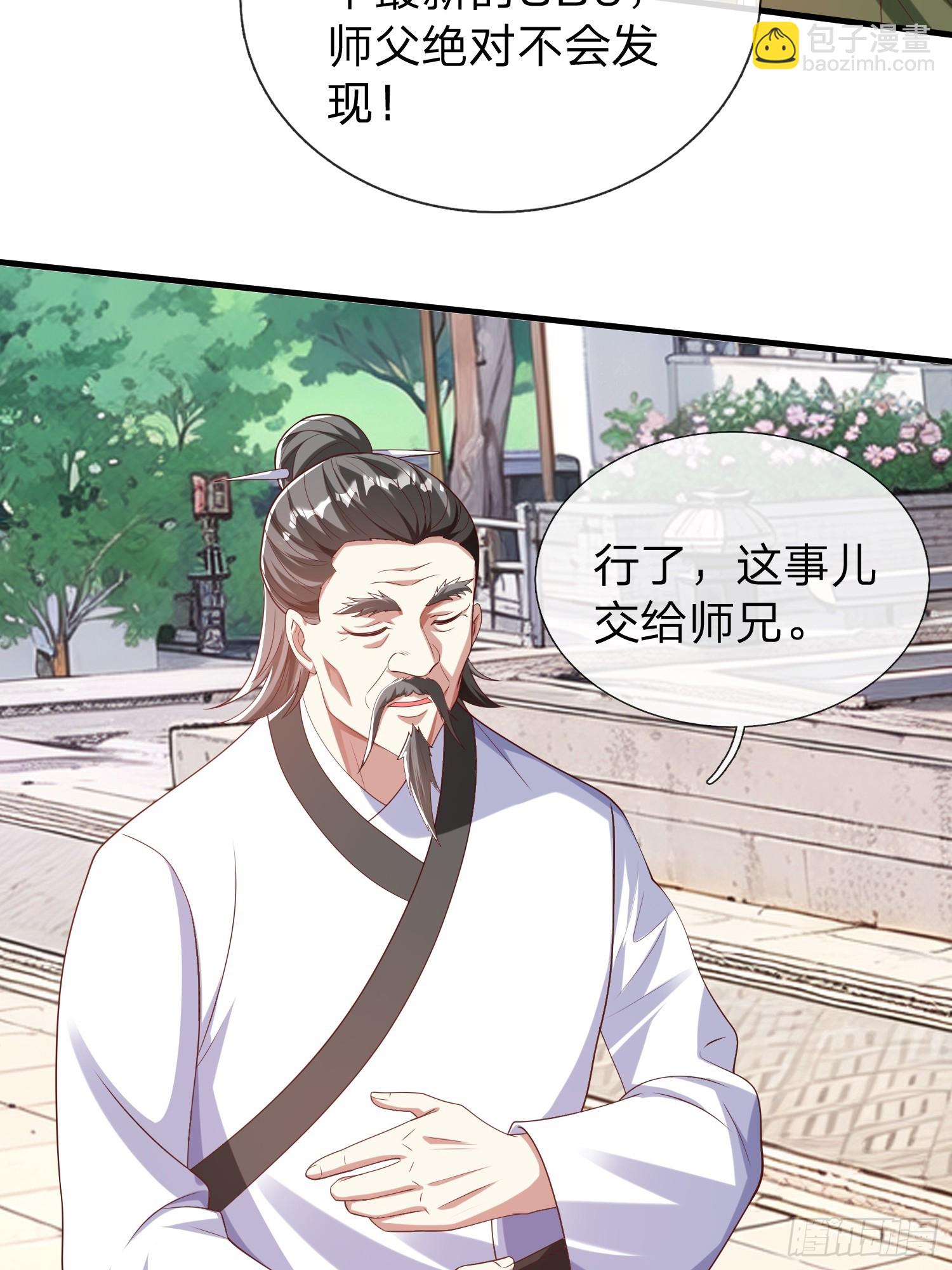 第41话 定灵珠(1/2)-第42话