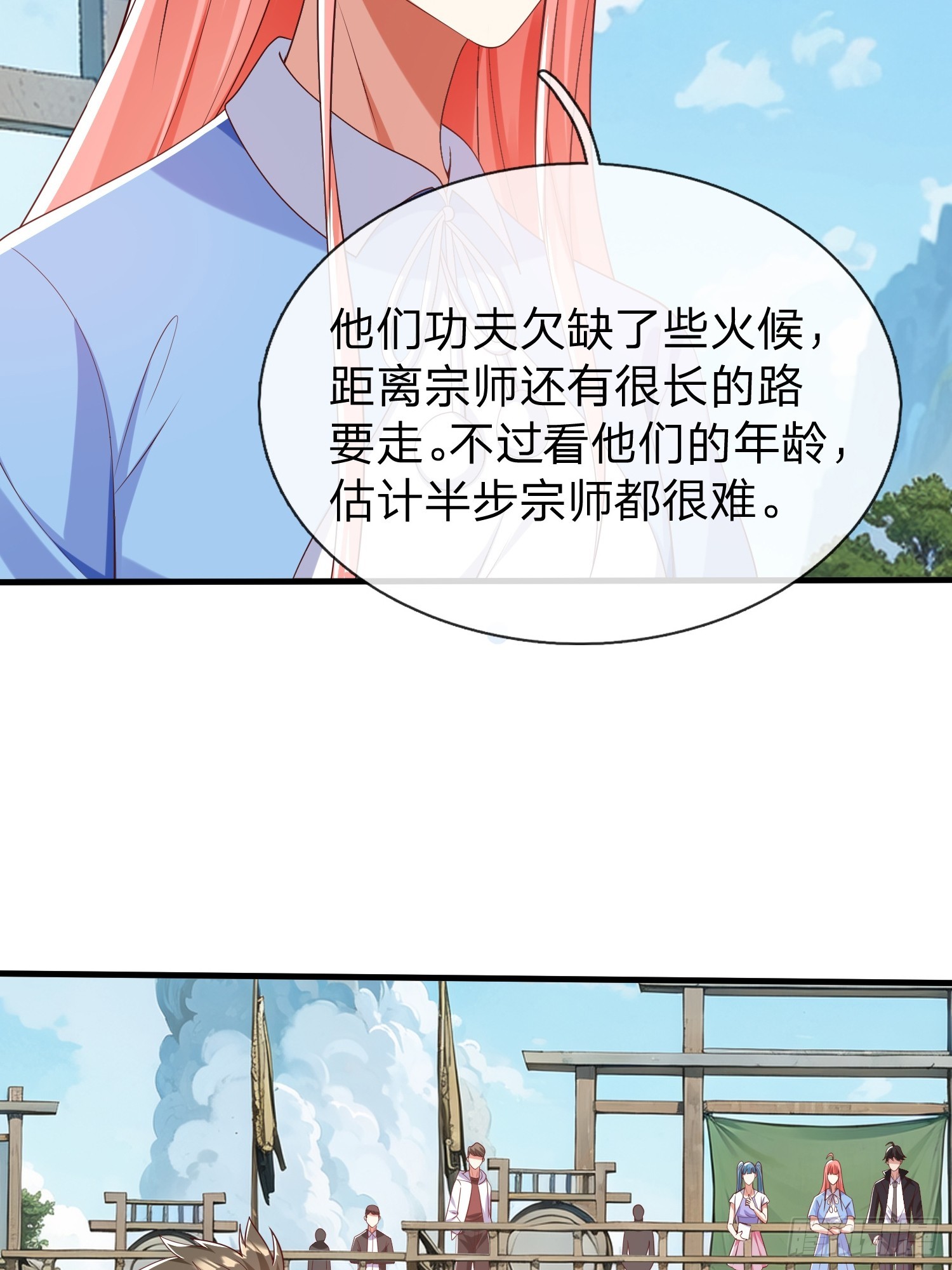 第41话 定灵珠(1/2)-第42话
