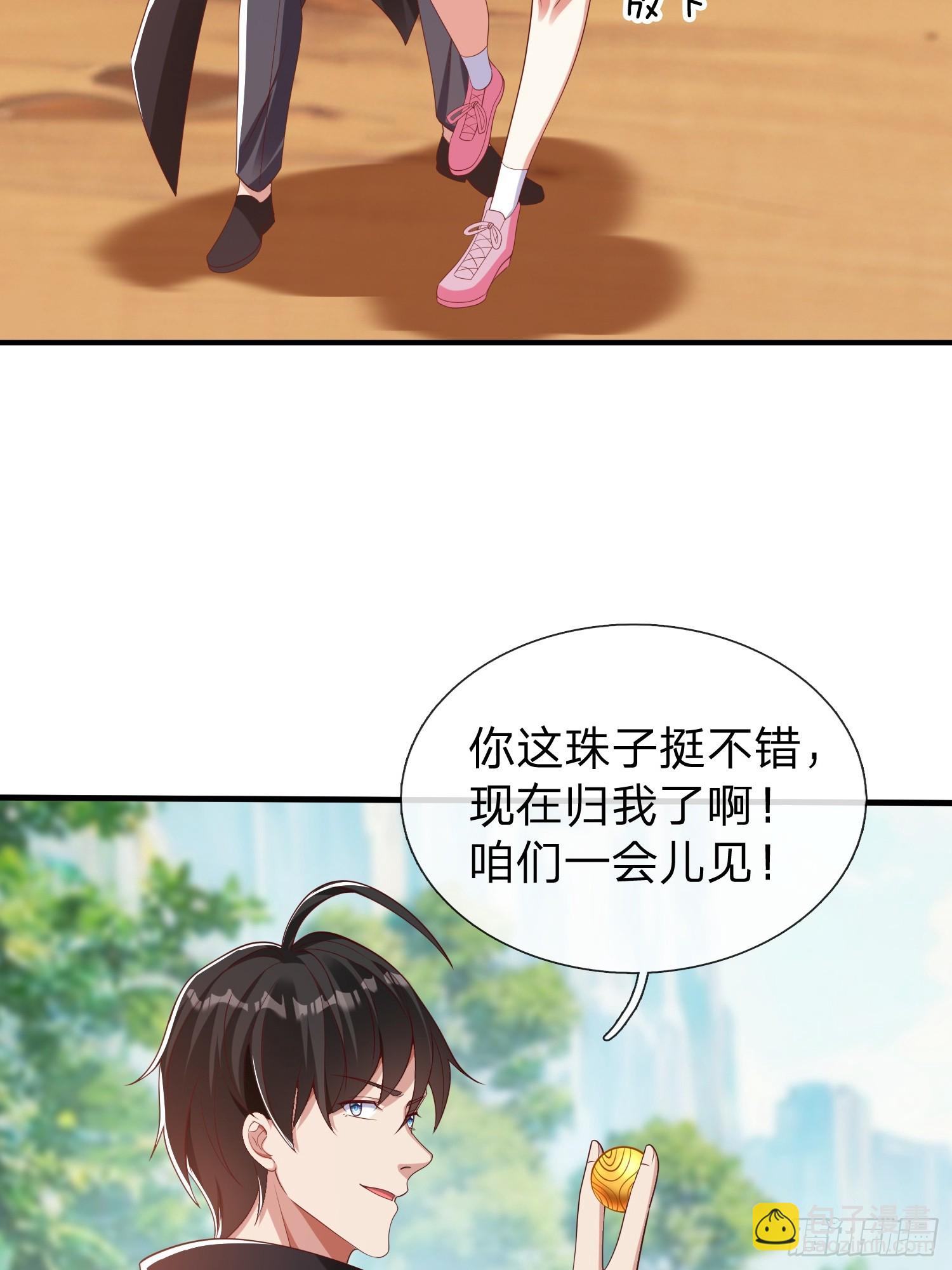 第41话 定灵珠(1/2)-第42话