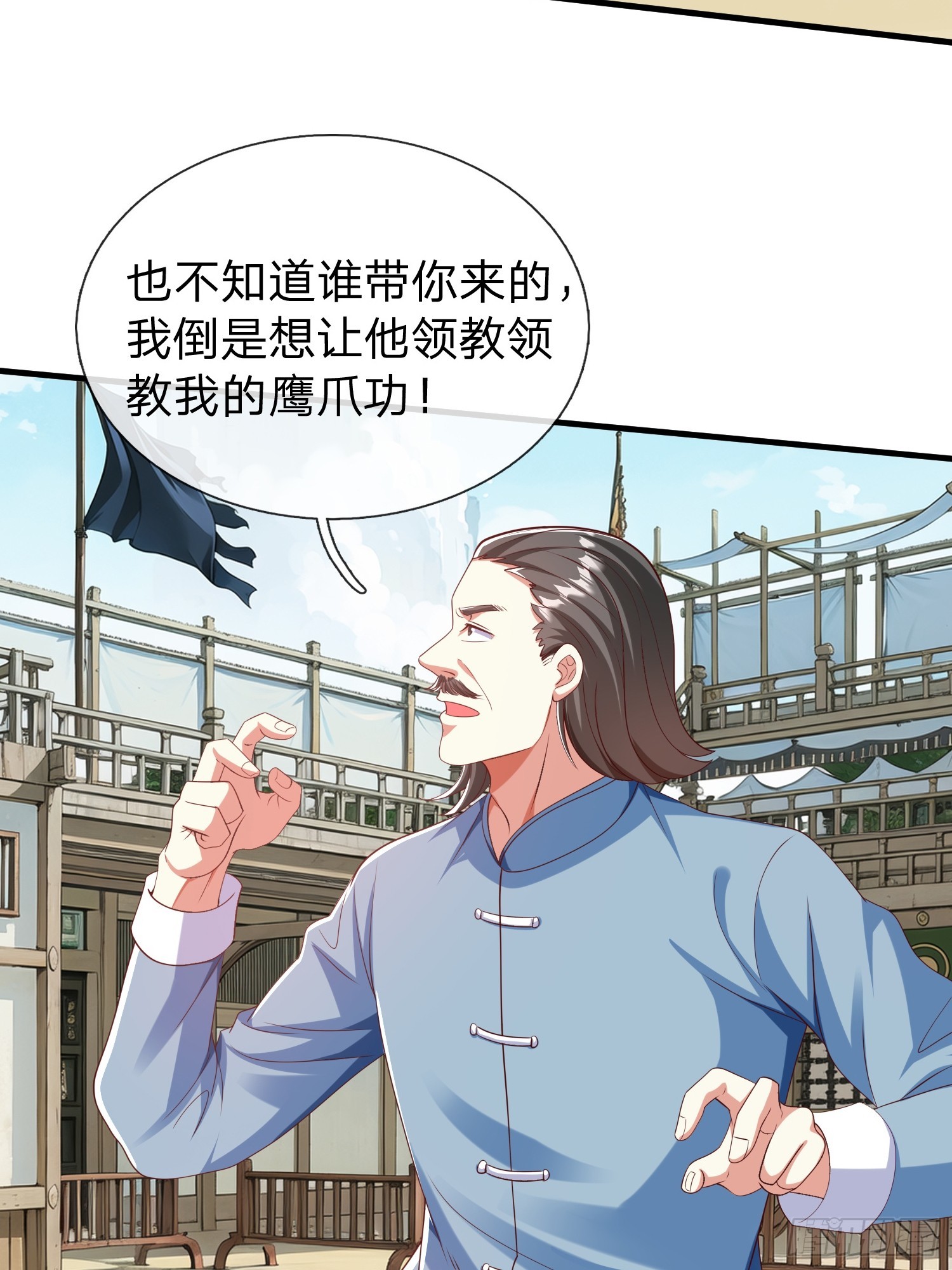 第41话 定灵珠(1/2)-第42话