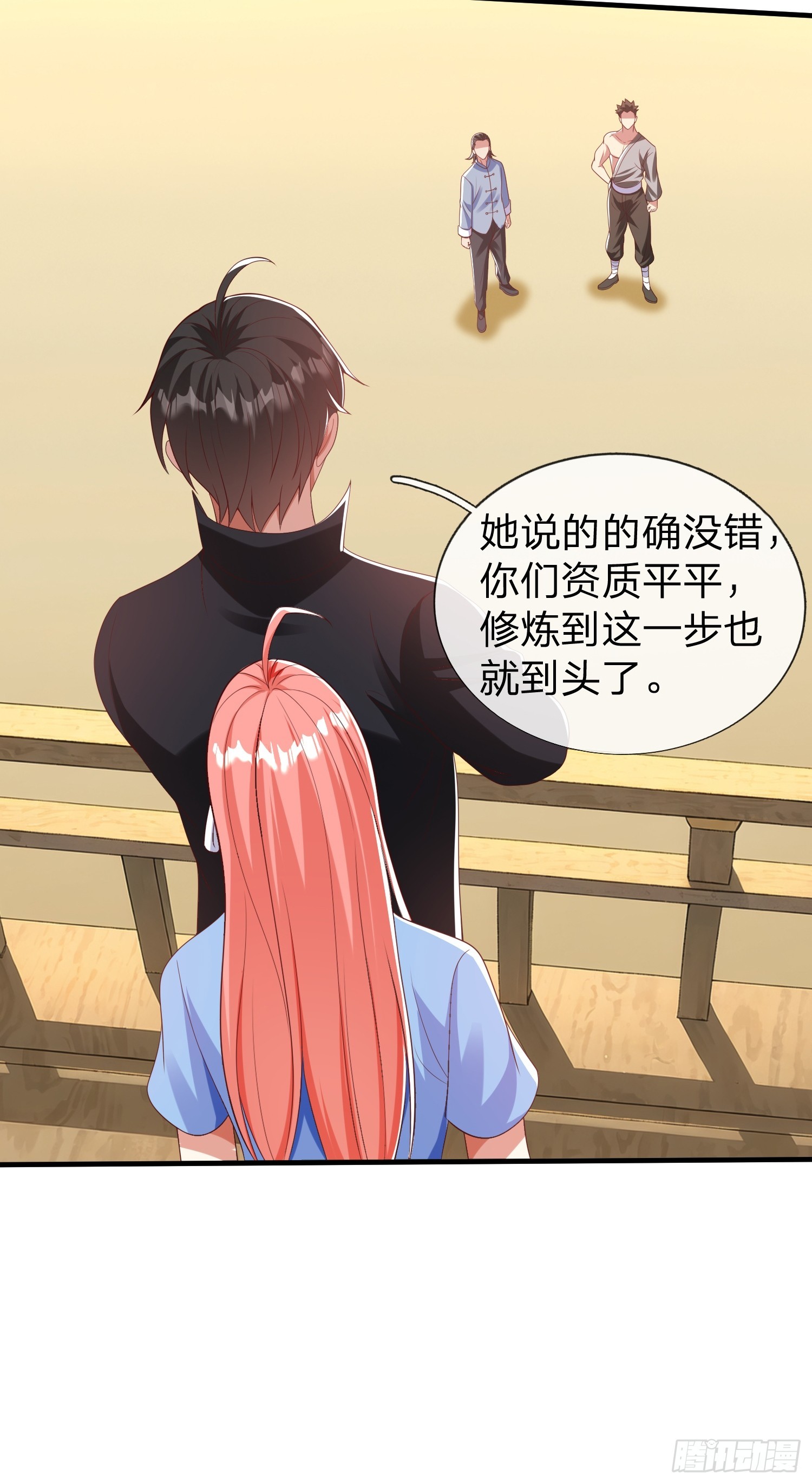 第41话 定灵珠(1/2)-第42话