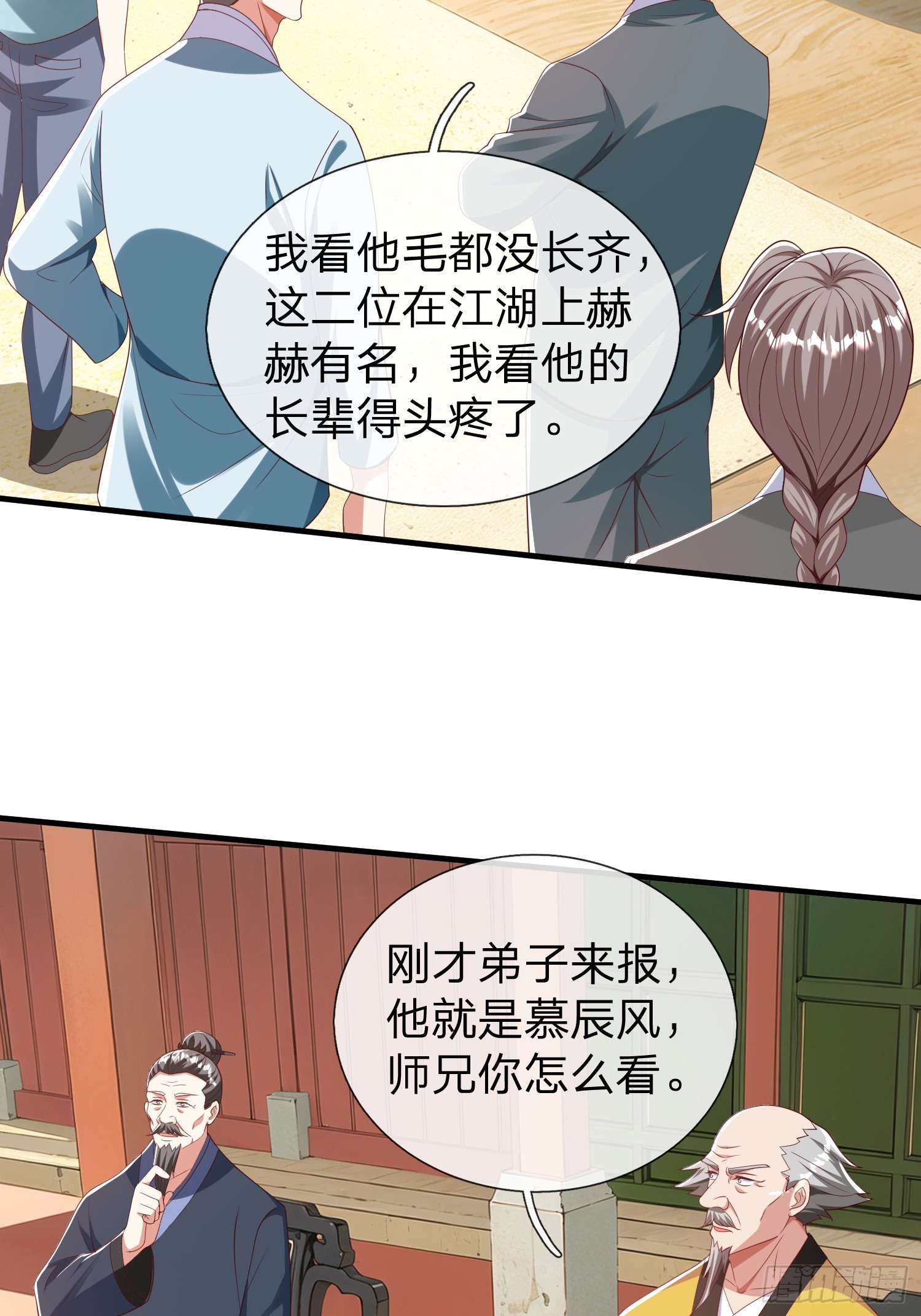 第41话 定灵珠(1/2)-第42话