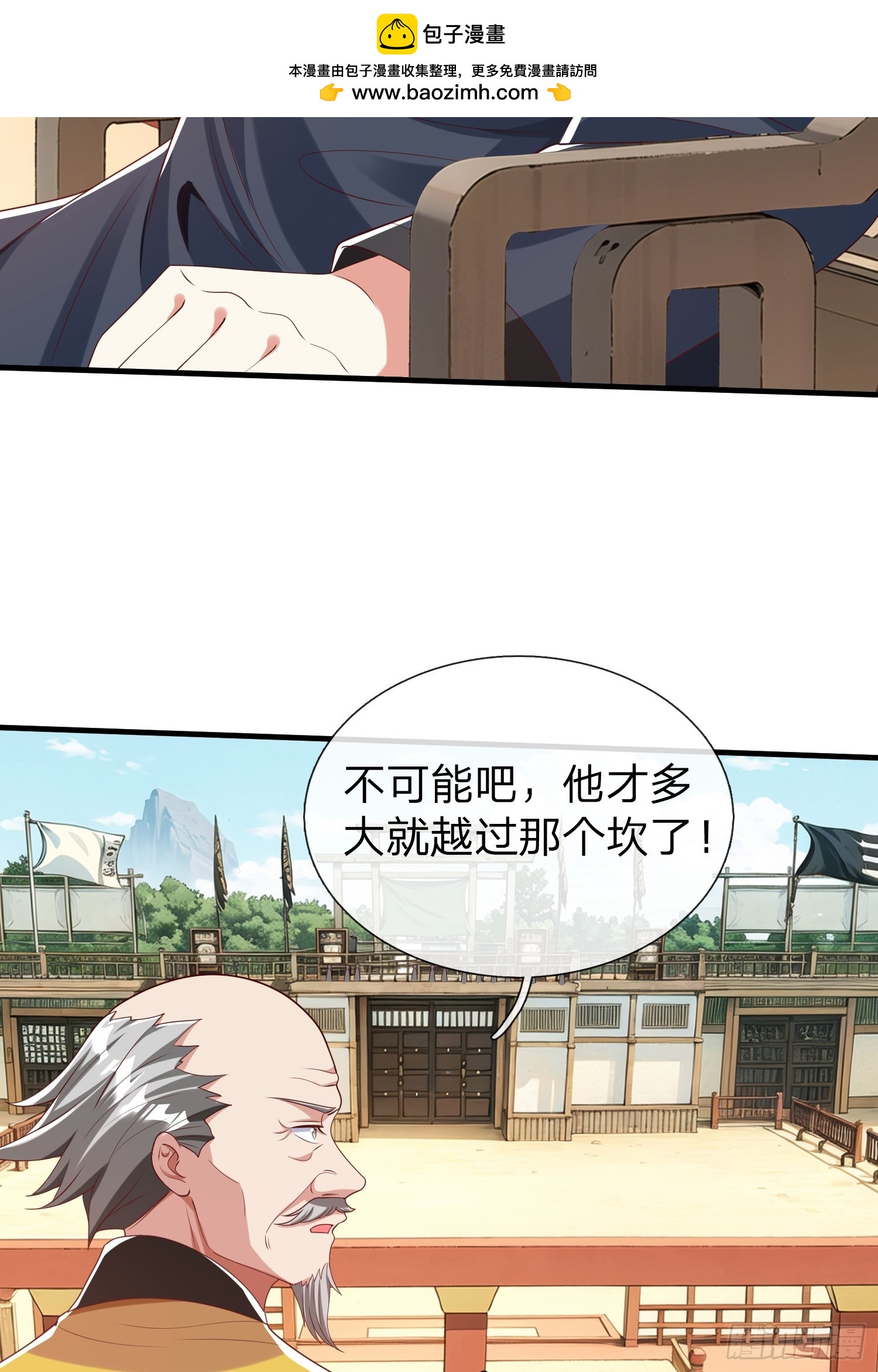 第41话 定灵珠(1/2)-第42话
