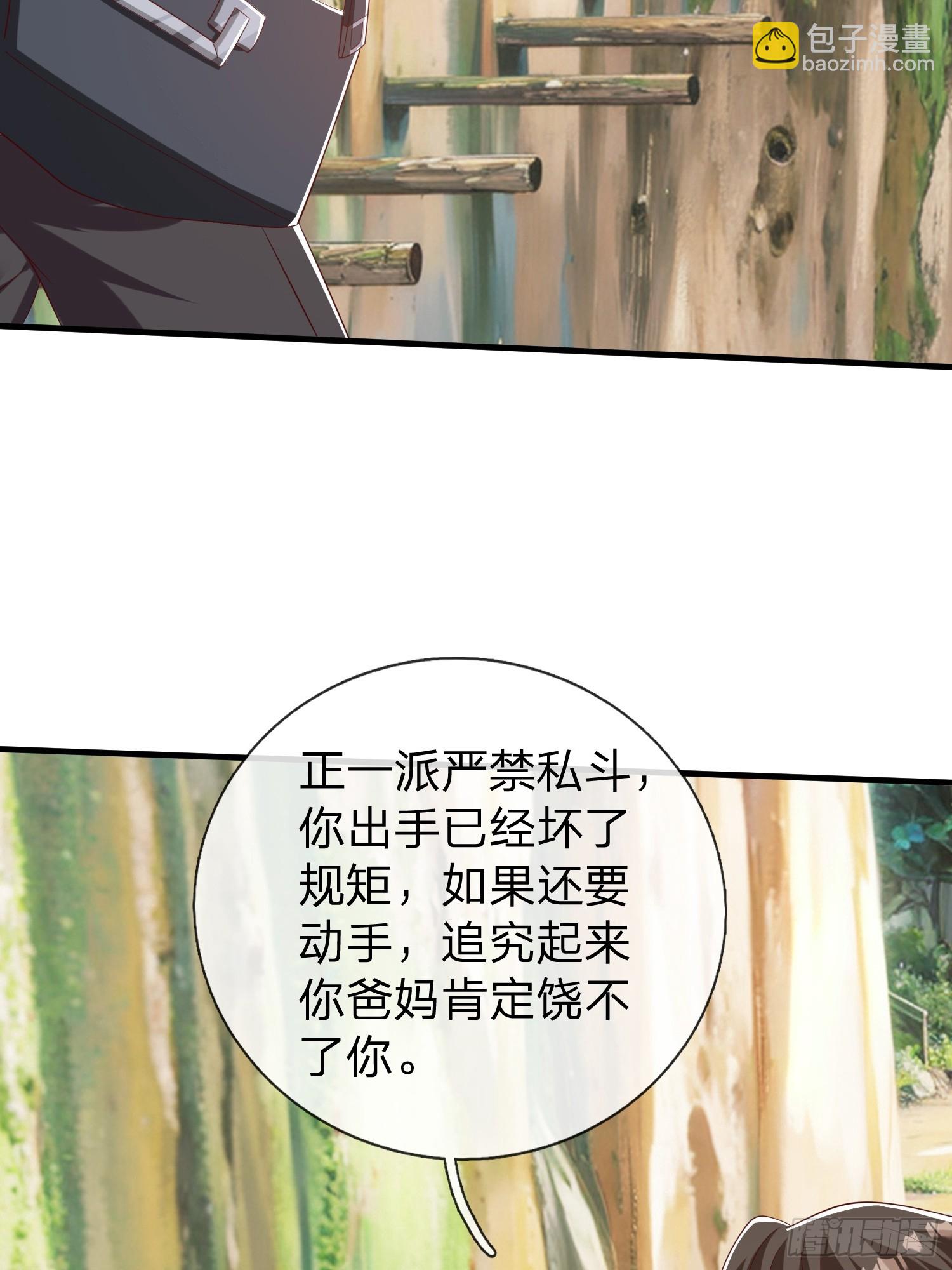 第41话 定灵珠(1/2)-第42话