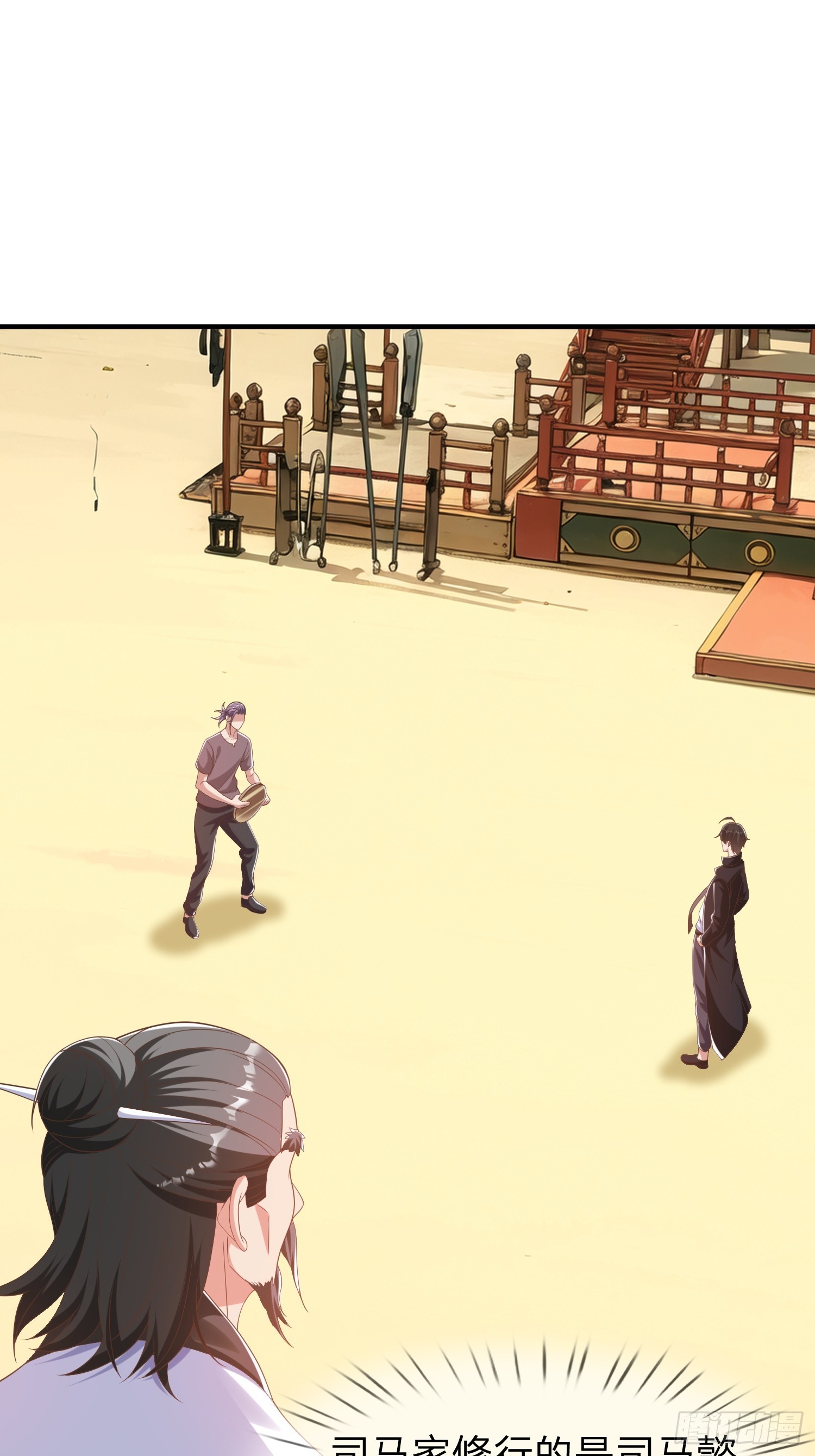 第43话 先天境？-第44话