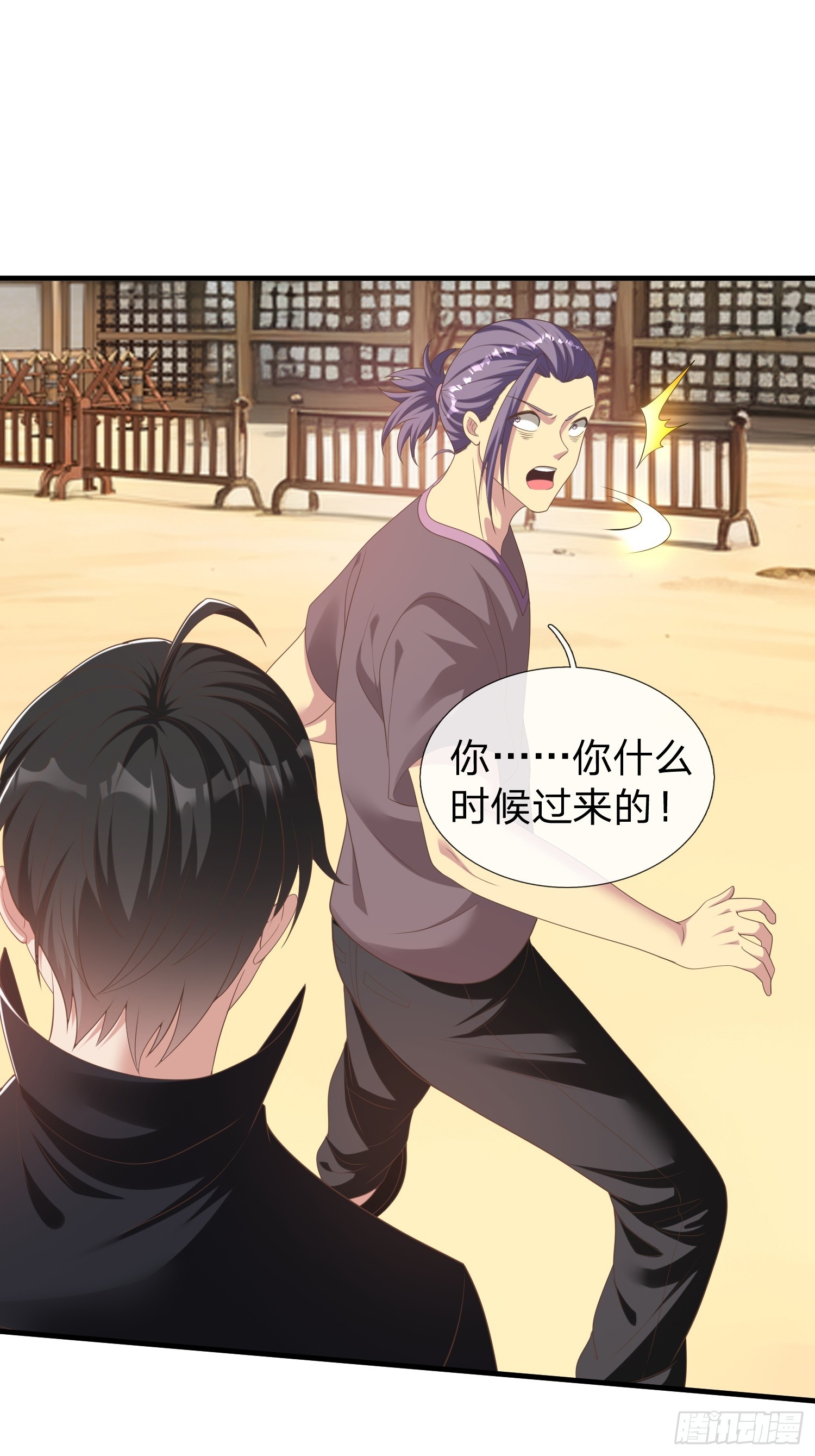 第43话 先天境？-第44话