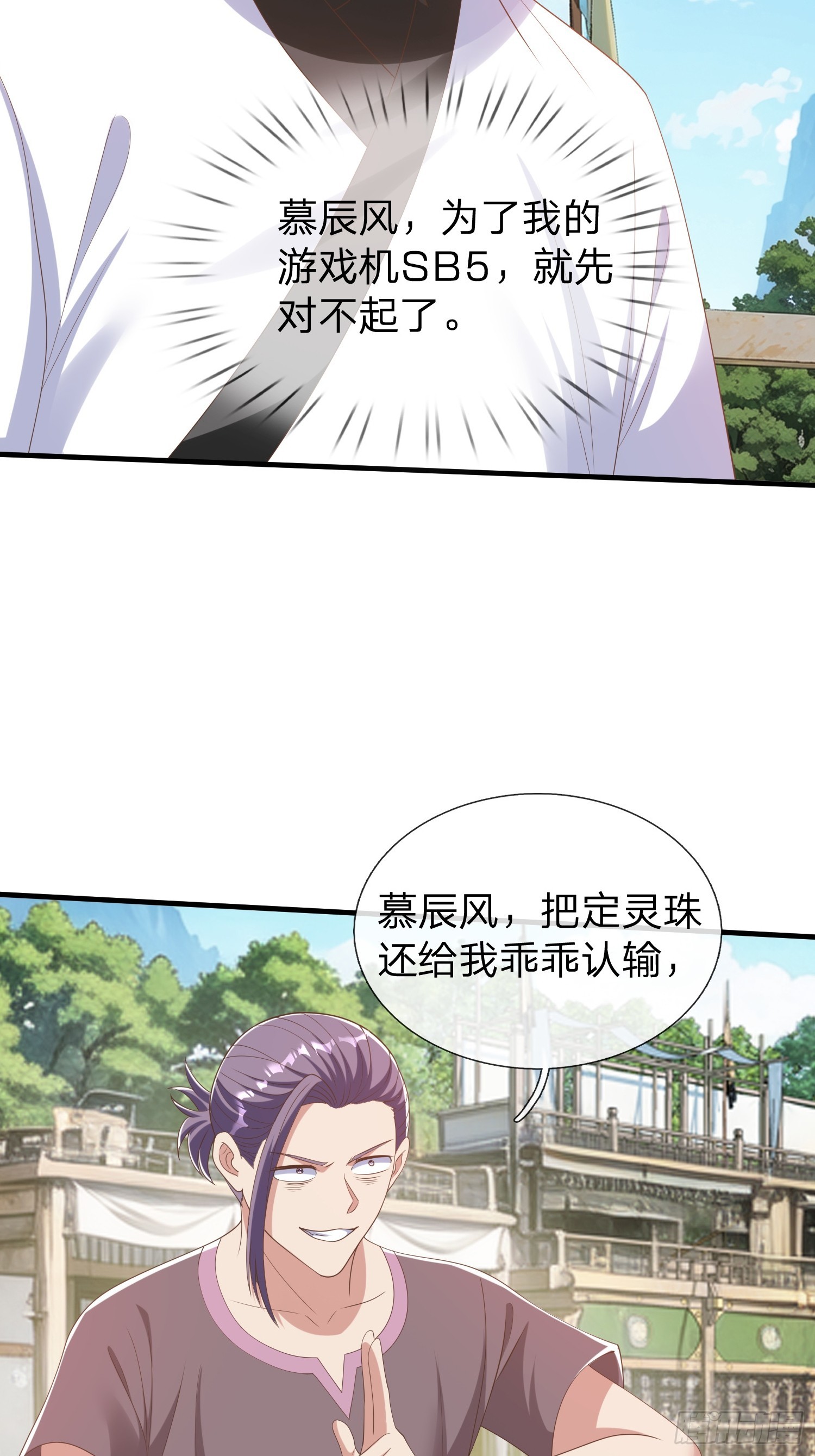 第43话 先天境？-第44话