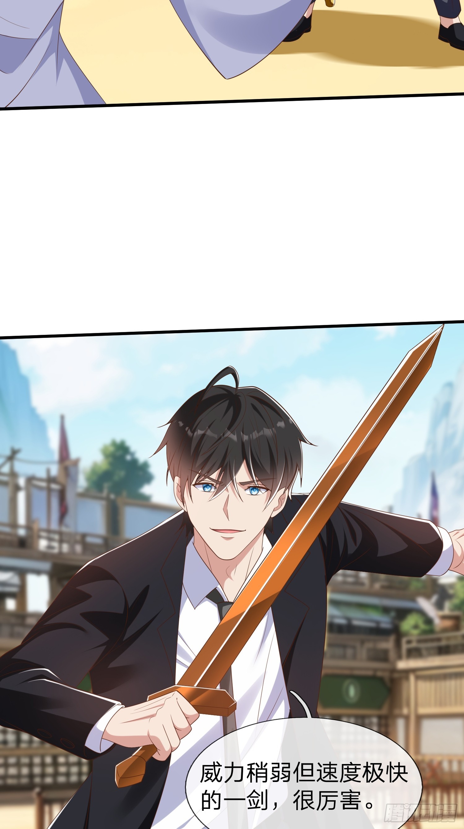 第43话 先天境？-第44话