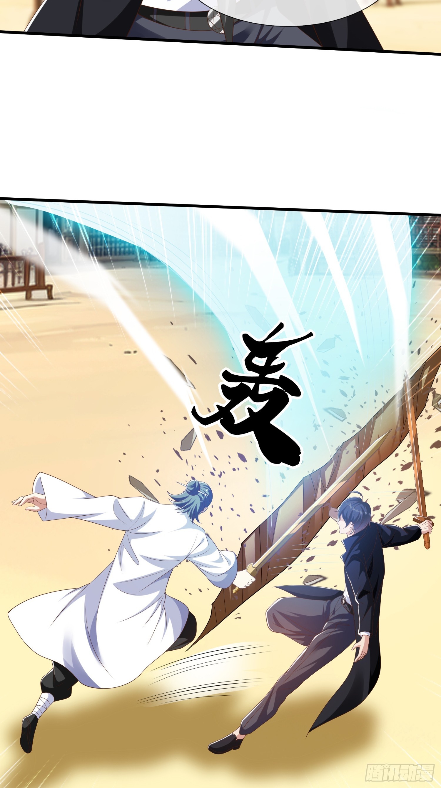 第43话 先天境？-第44话