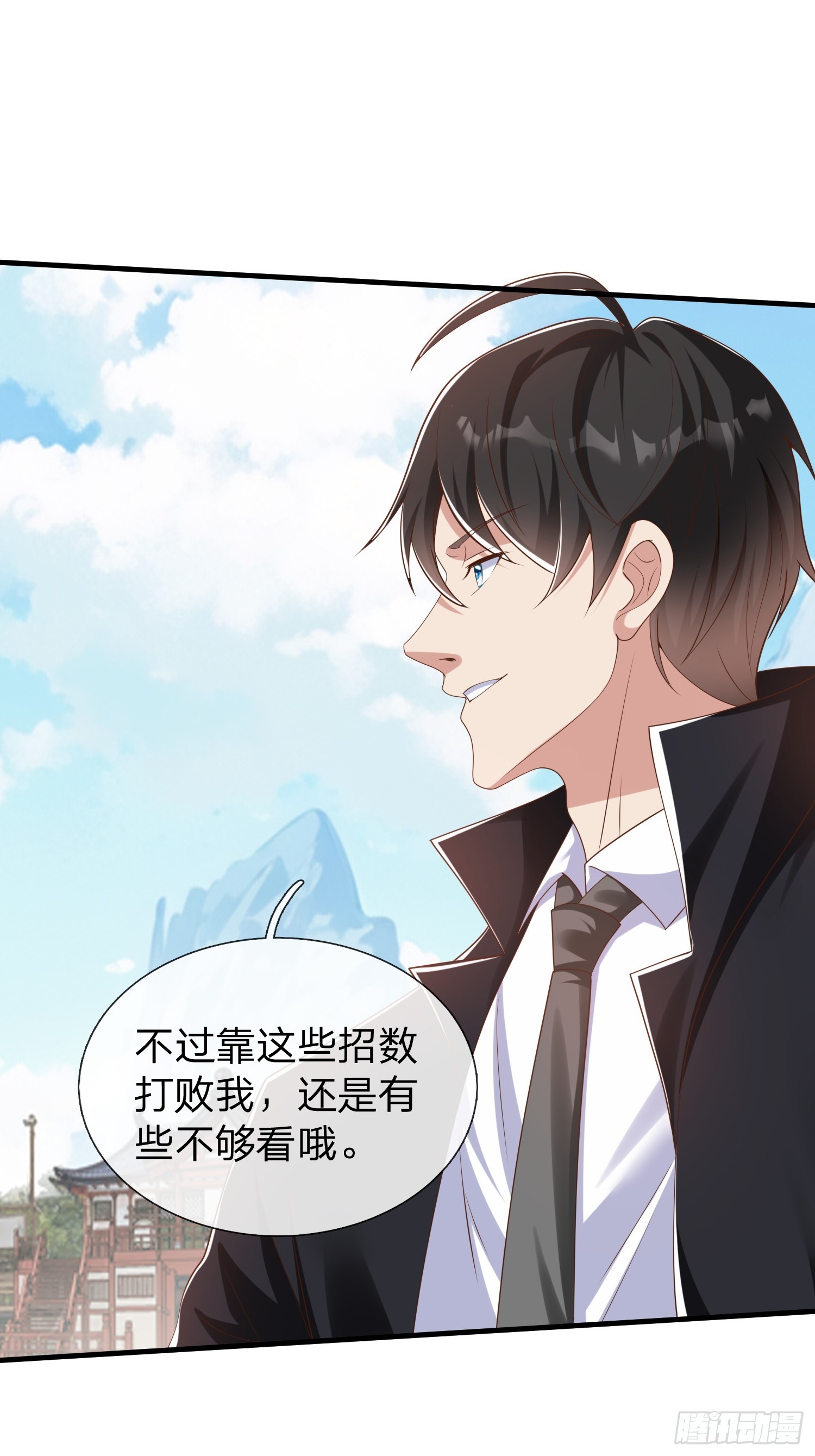 第43话 先天境？-第44话