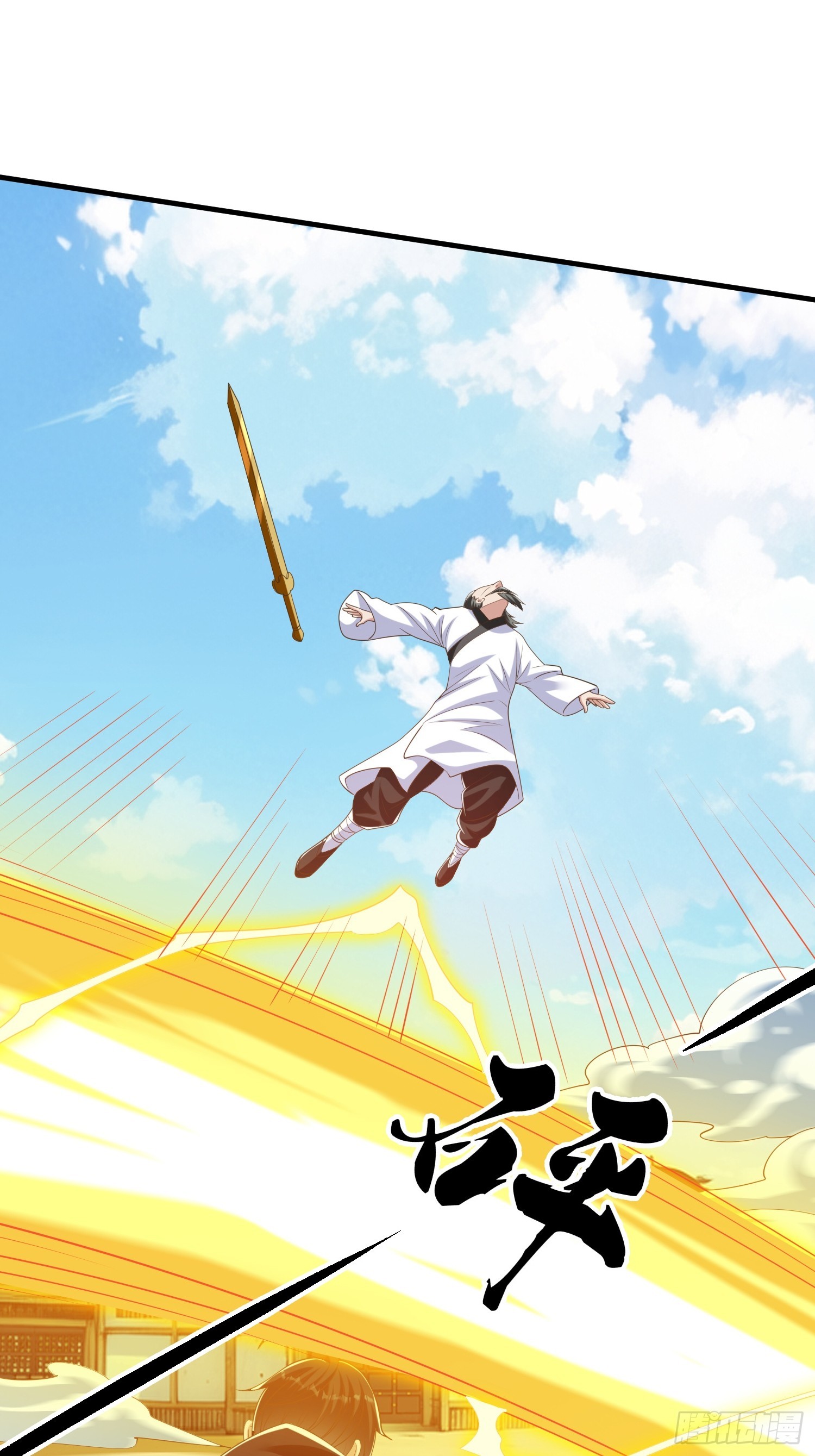 第43话 先天境？-第44话