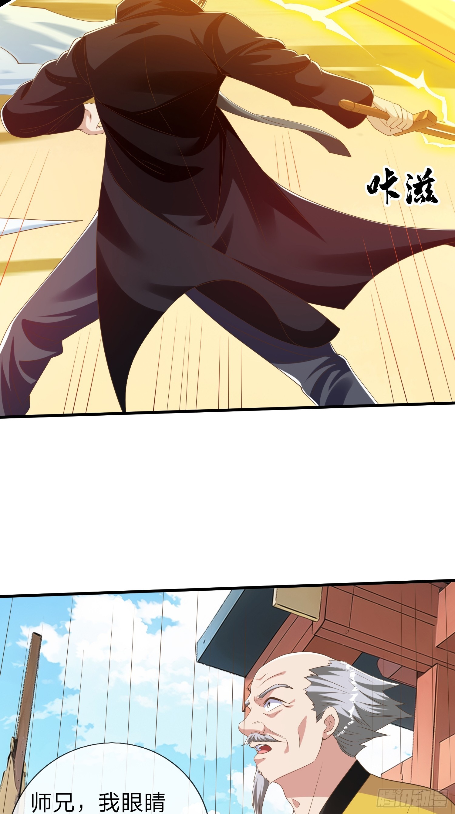第43话 先天境？-第44话