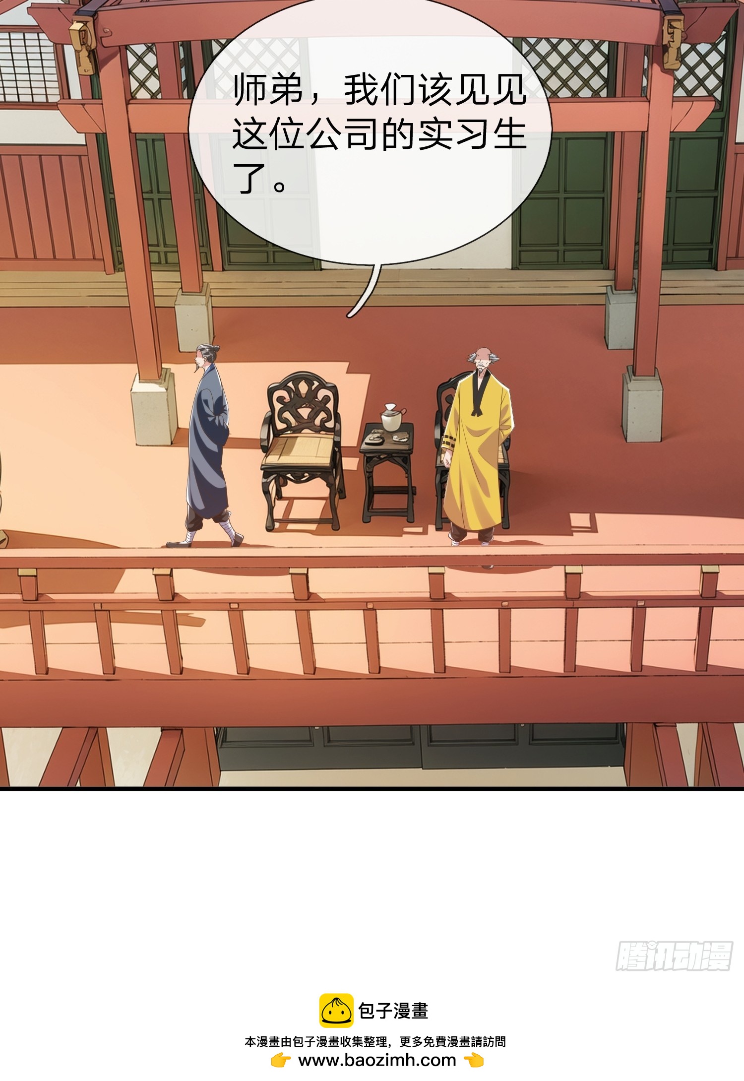 第43话 先天境？-第44话