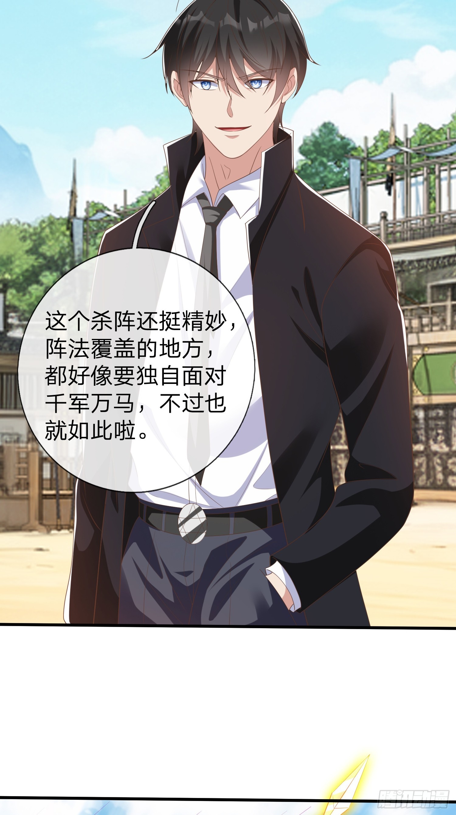 第43话 先天境？-第44话