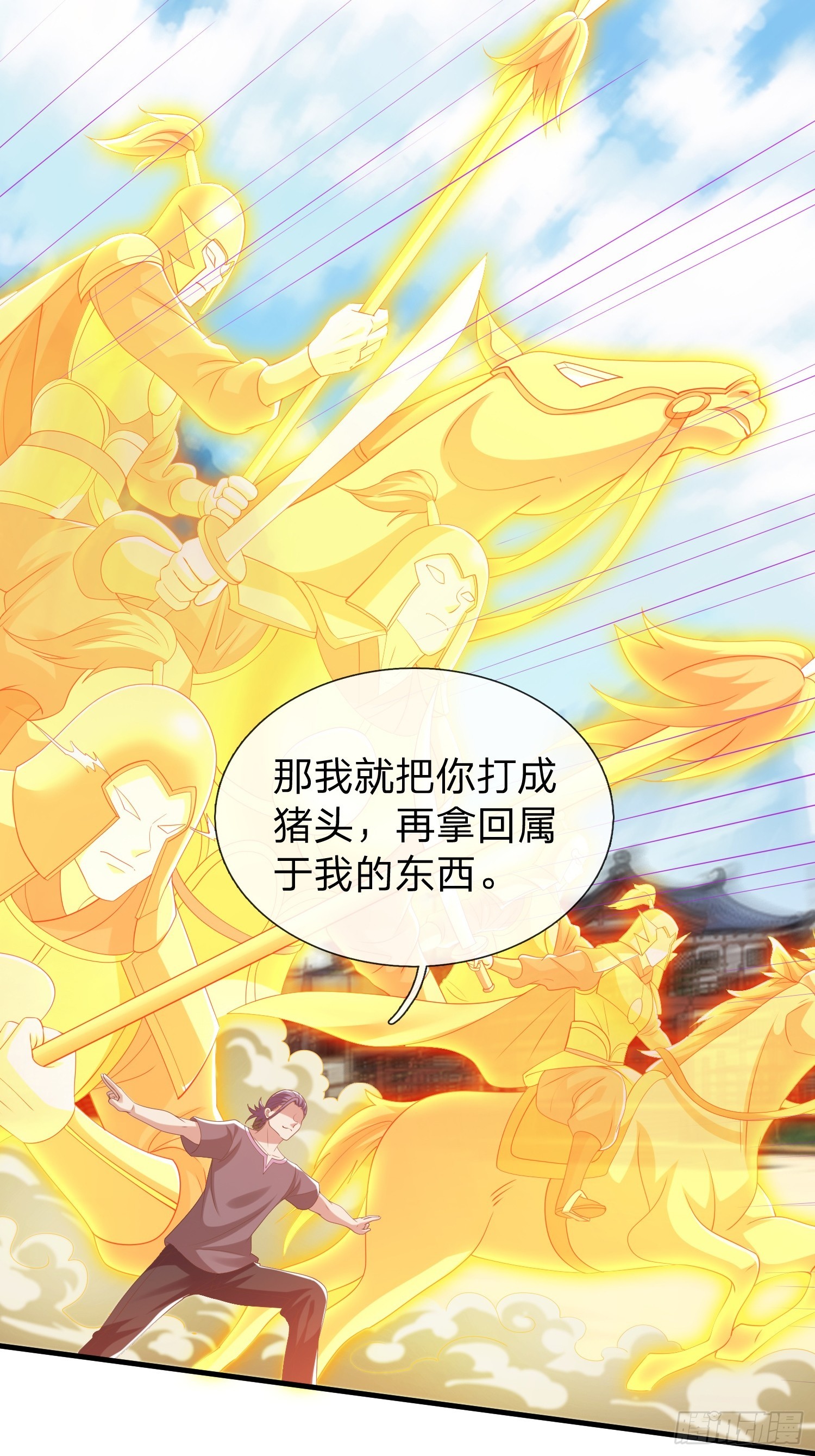 第43话 先天境？-第44话