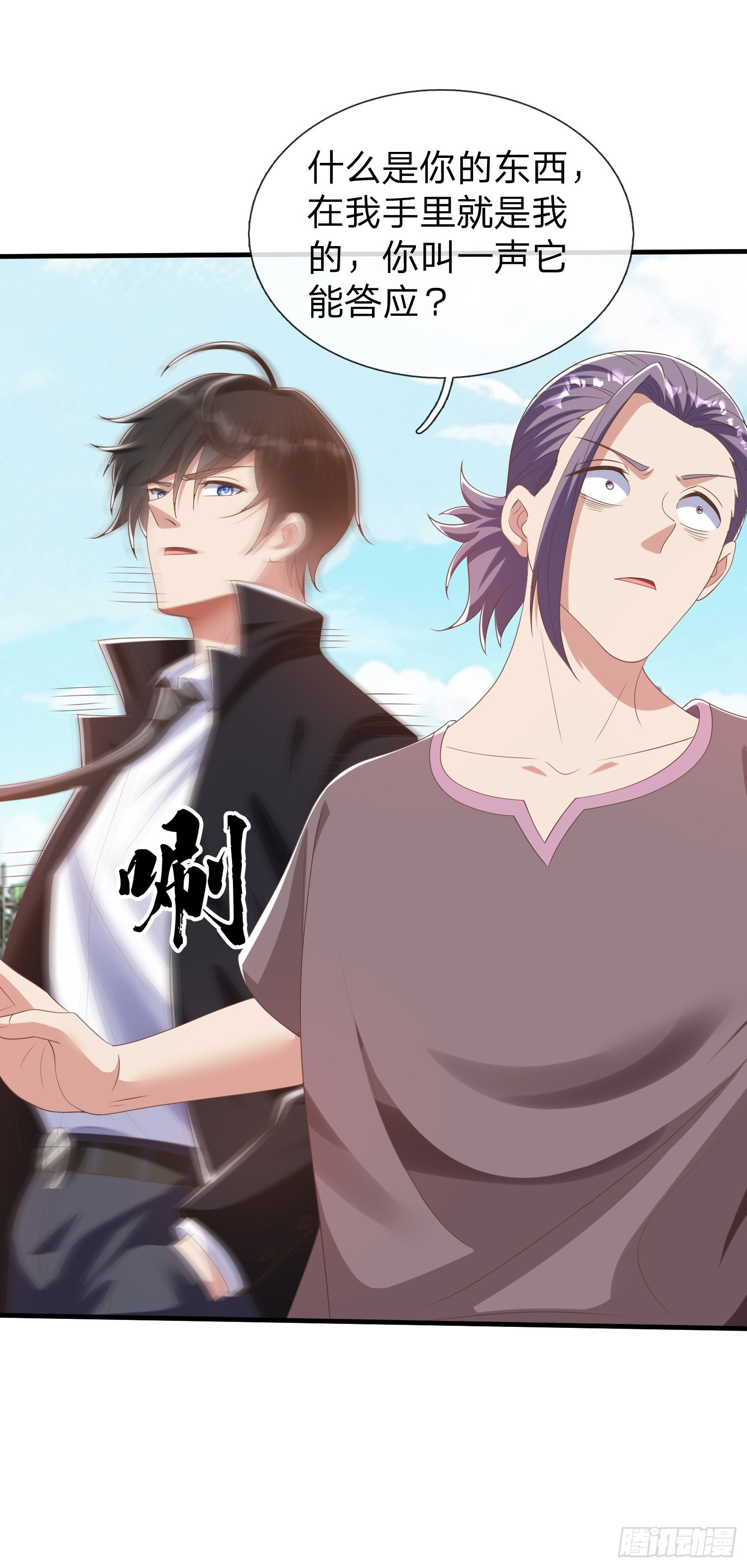 第43话 先天境？-第44话