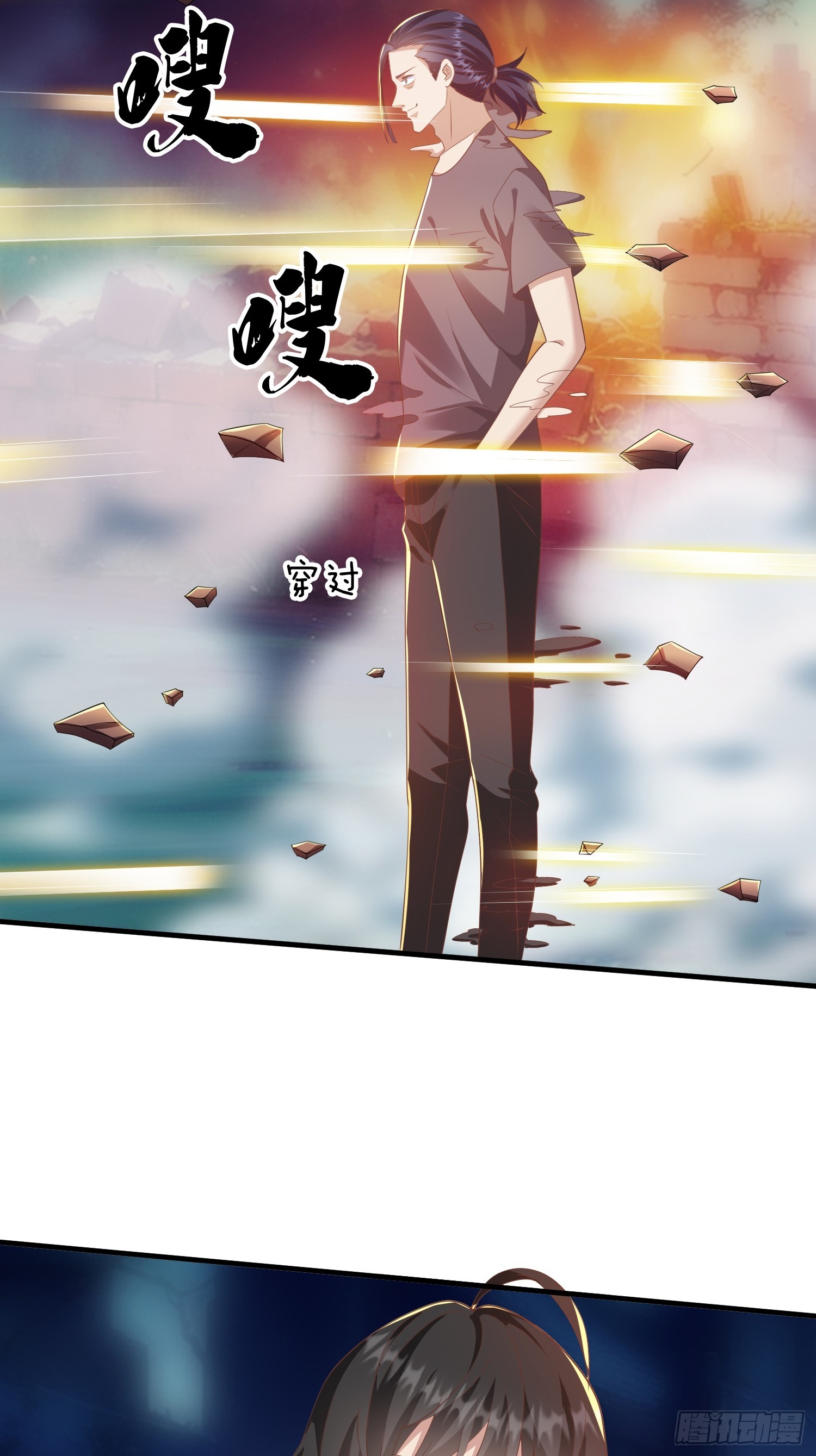 第45话 阵法-第46话
