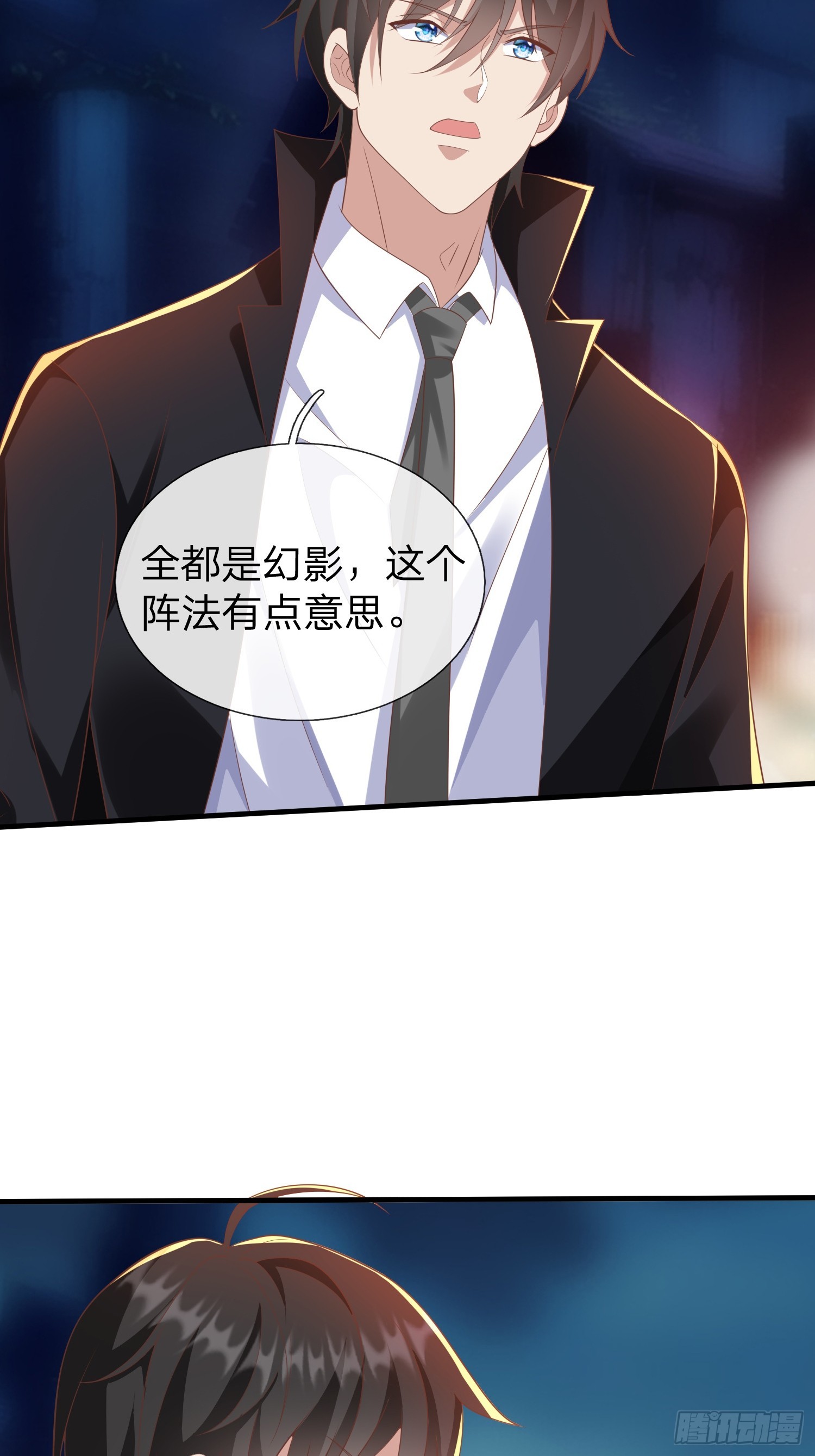 第45话 阵法-第46话