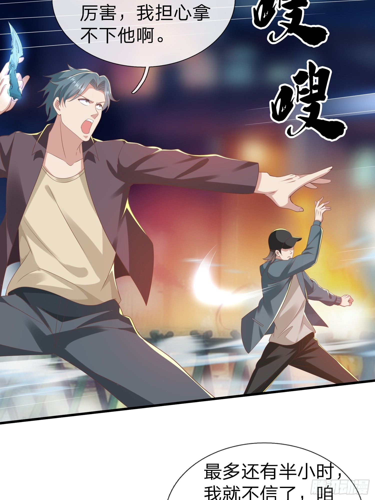 第45话 阵法-第46话