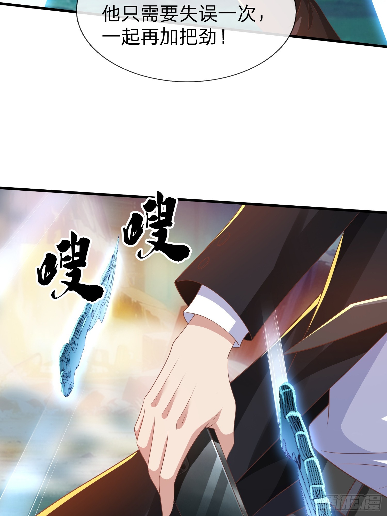 第45话 阵法-第46话