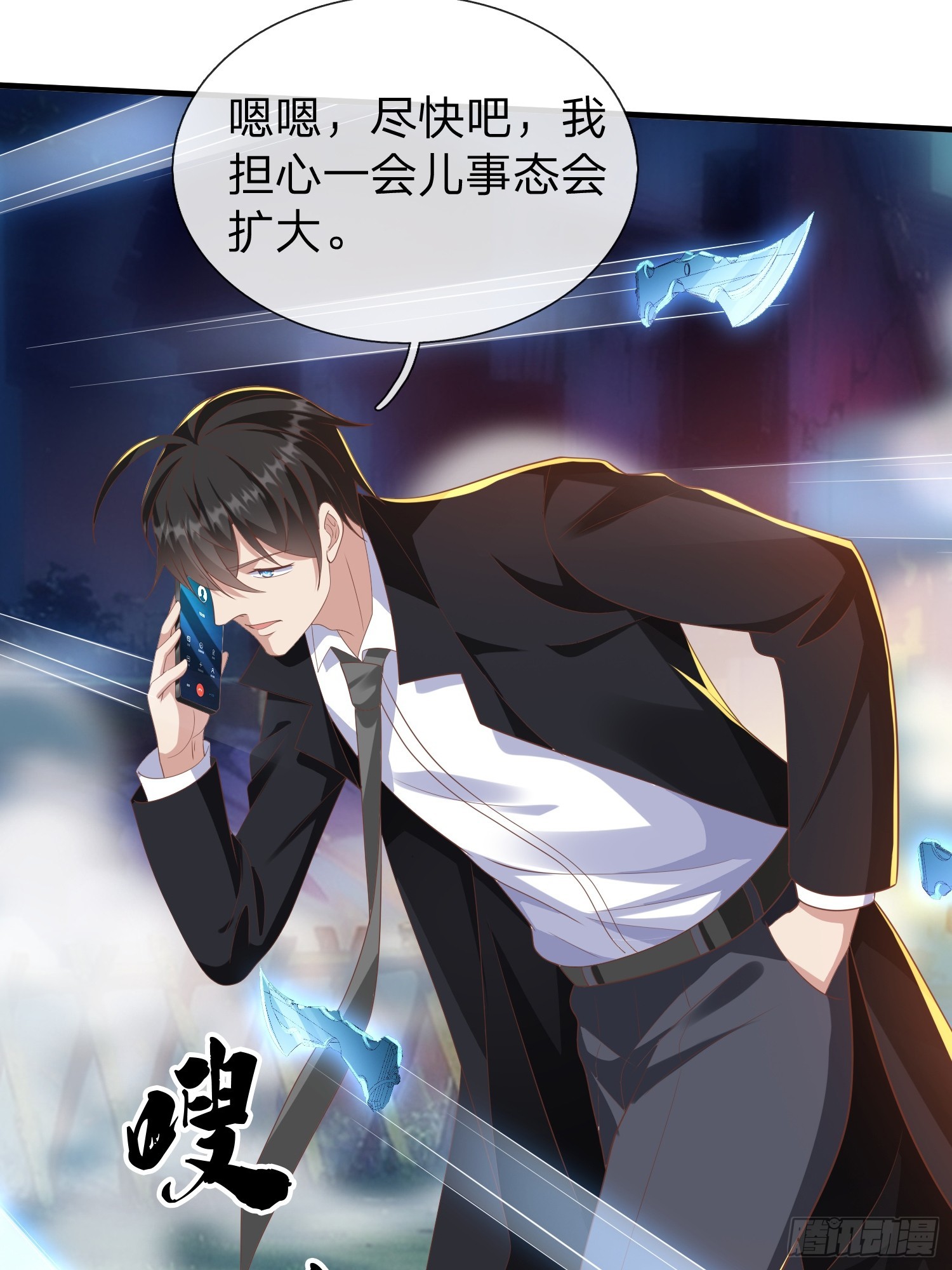 第45话 阵法-第46话