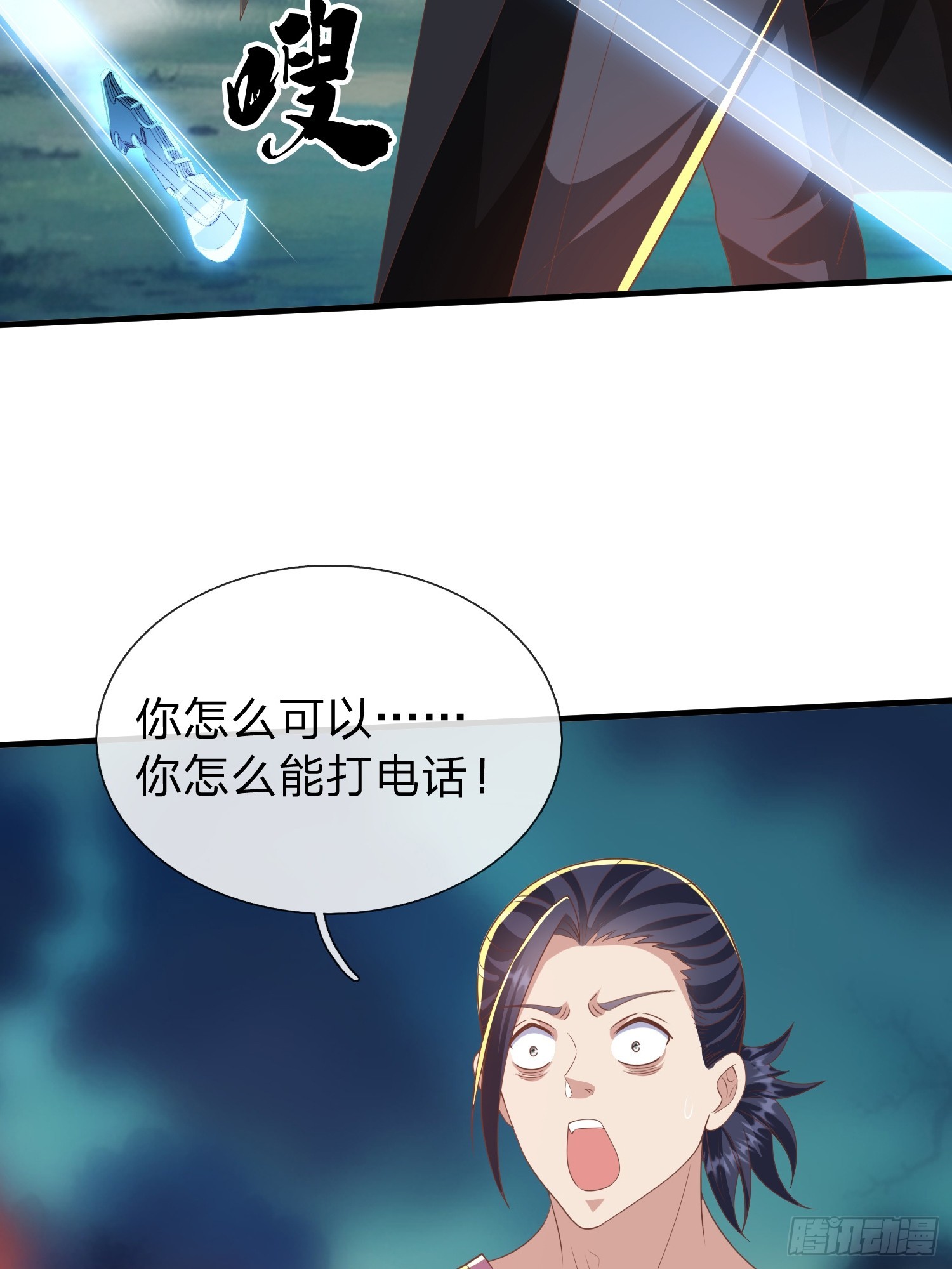 第45话 阵法-第46话