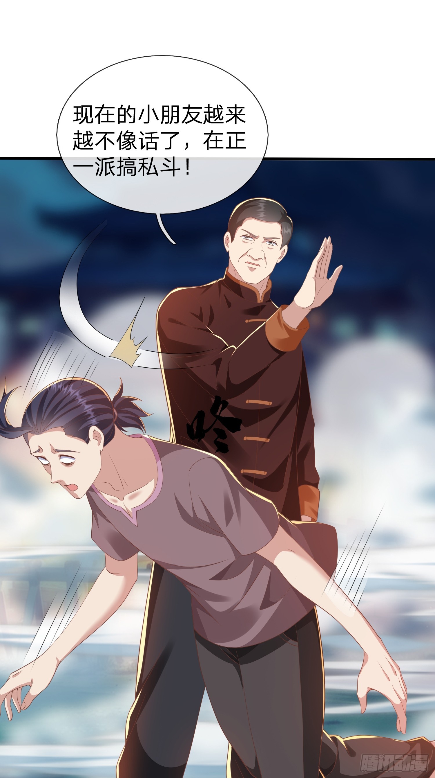 第45话 阵法-第46话