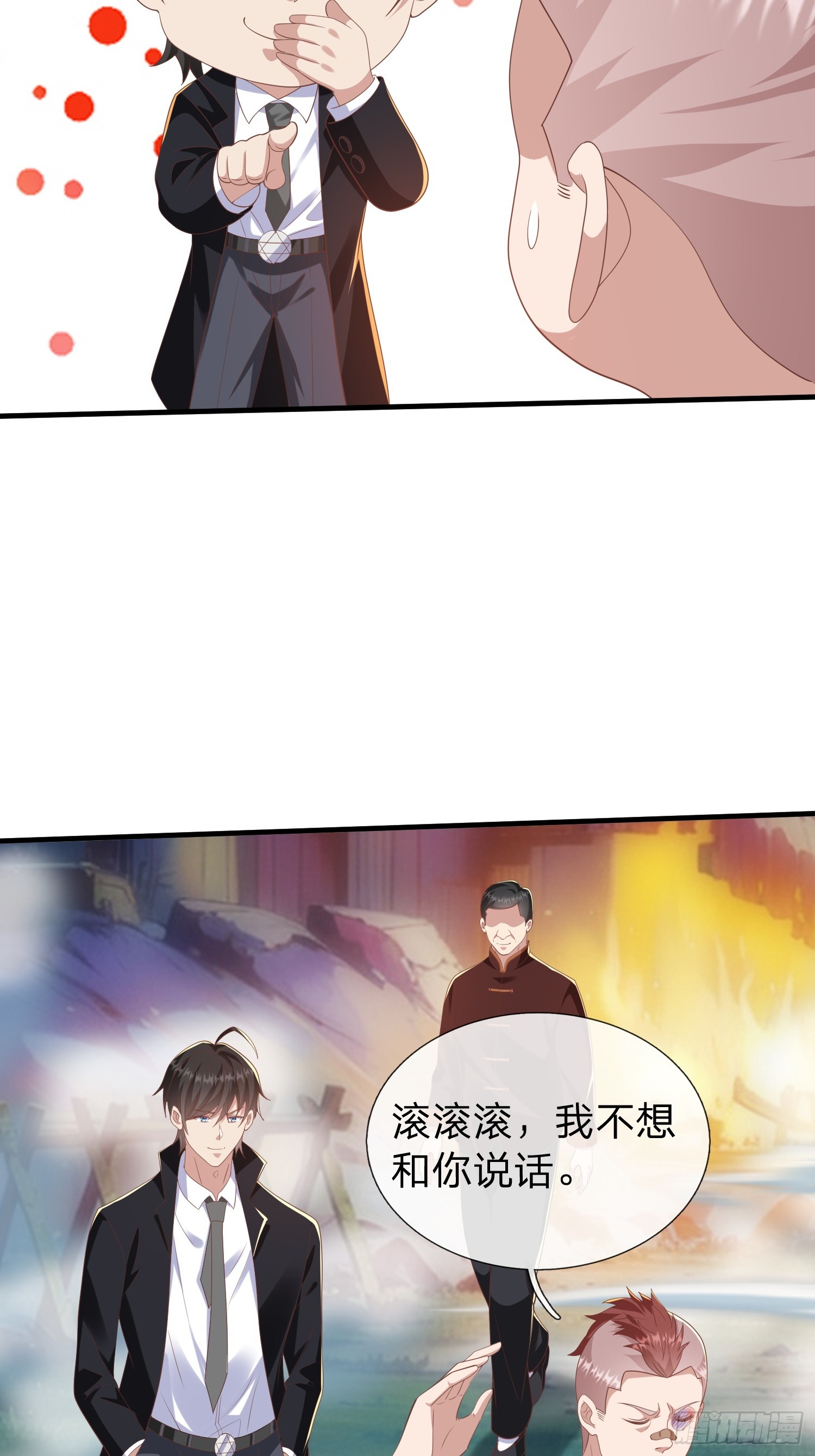 第45话 阵法-第46话