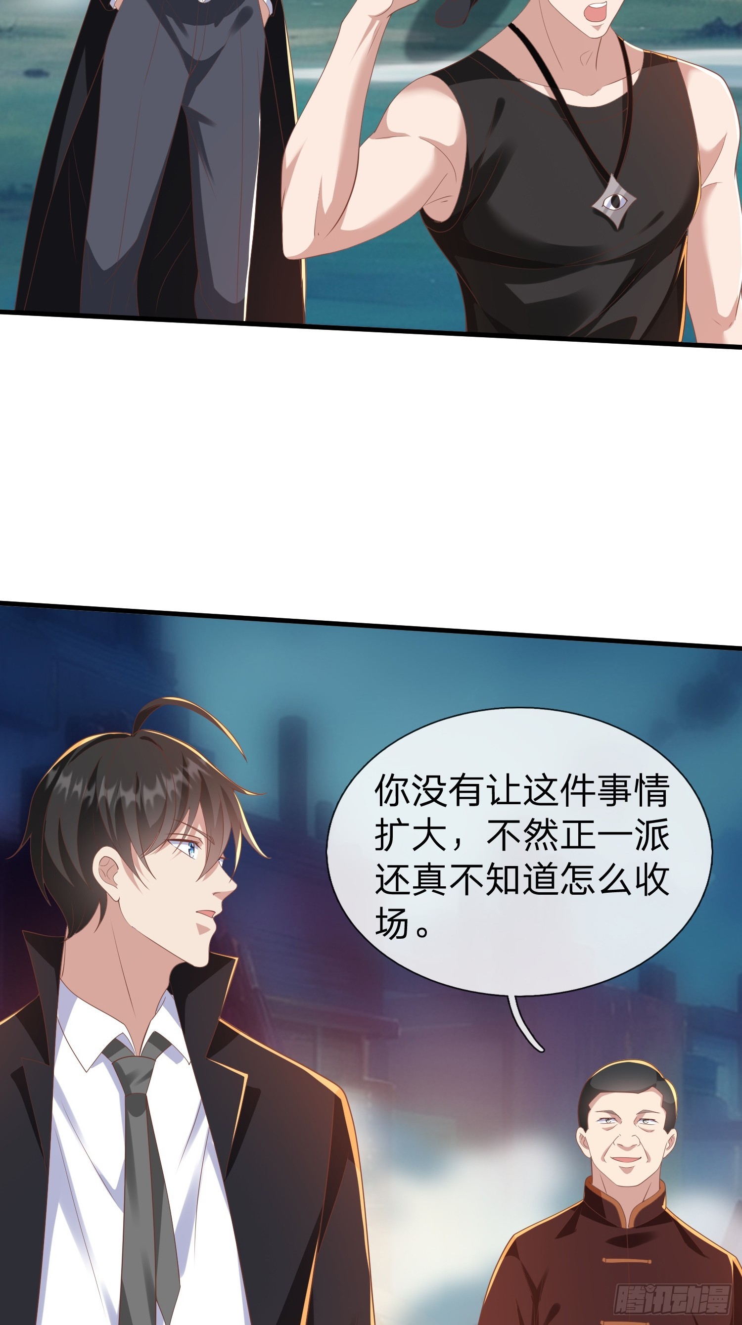 第45话 阵法-第46话