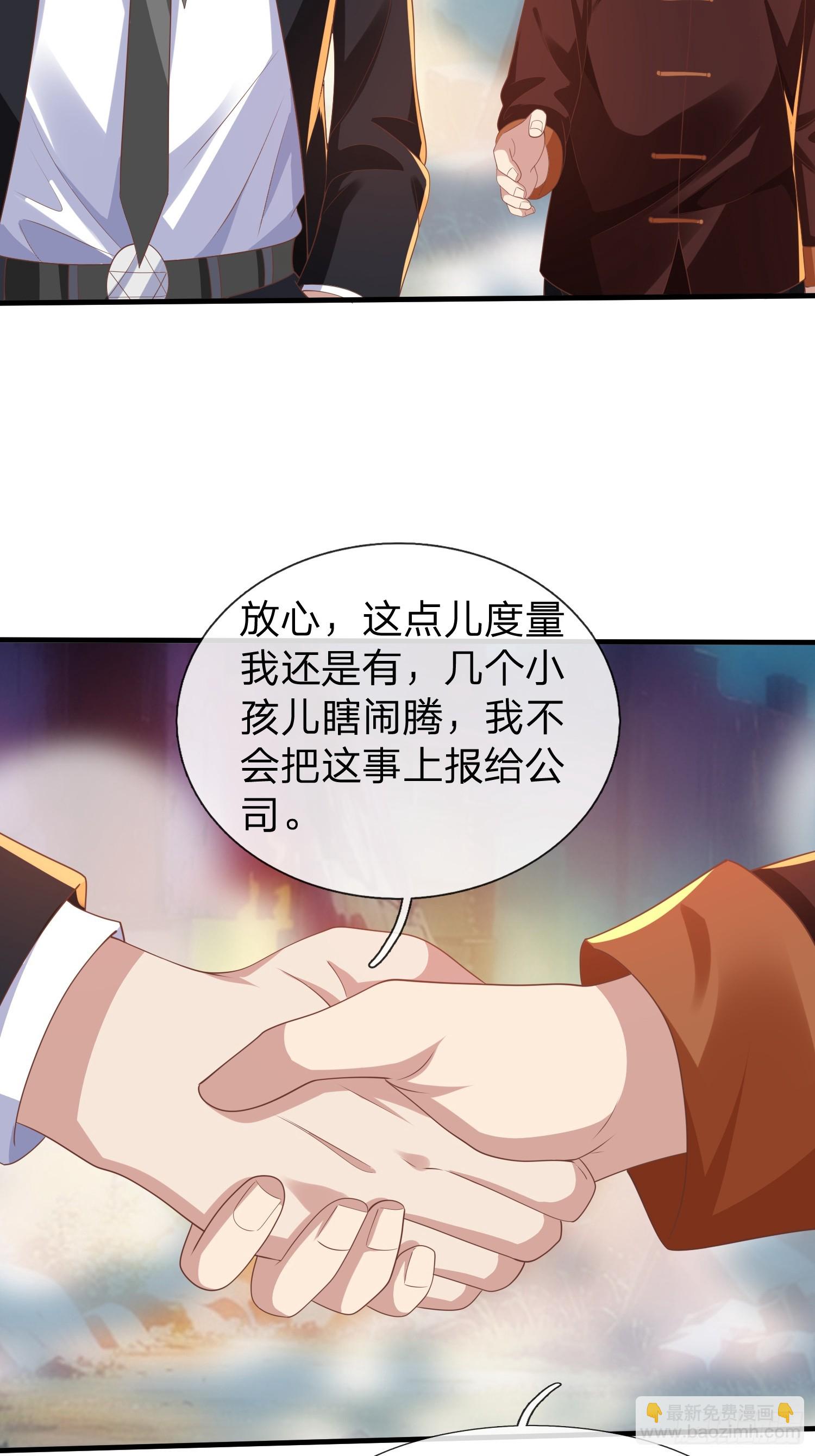 第45话 阵法-第46话