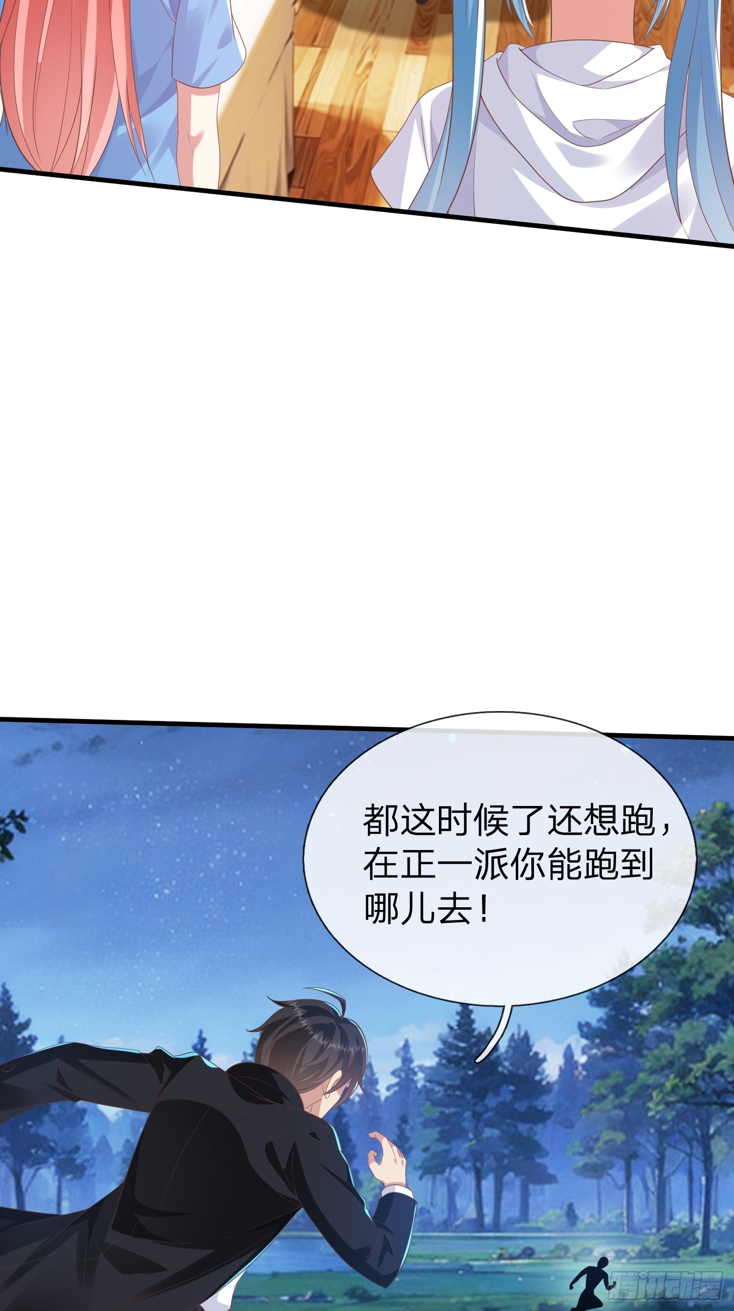 第45话 阵法-第46话
