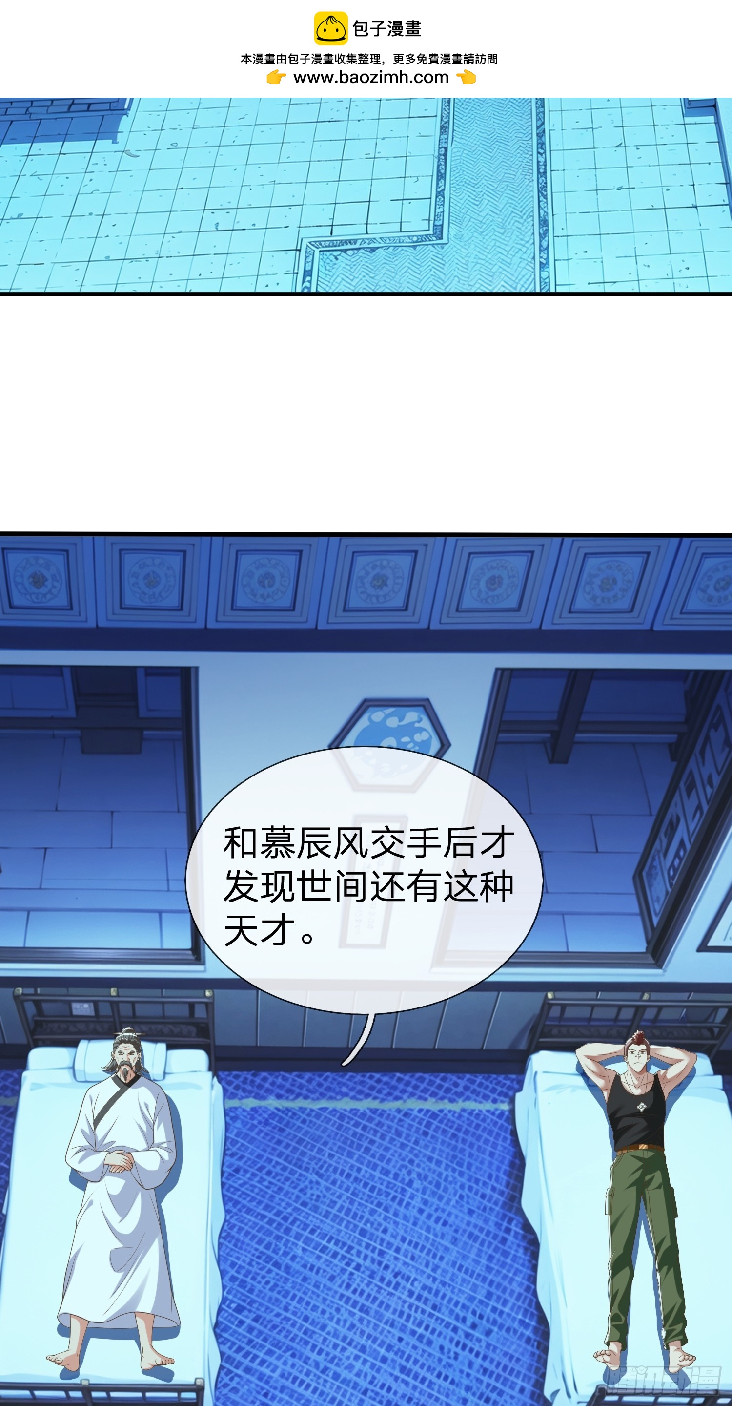第47话 束手就擒？-第48话