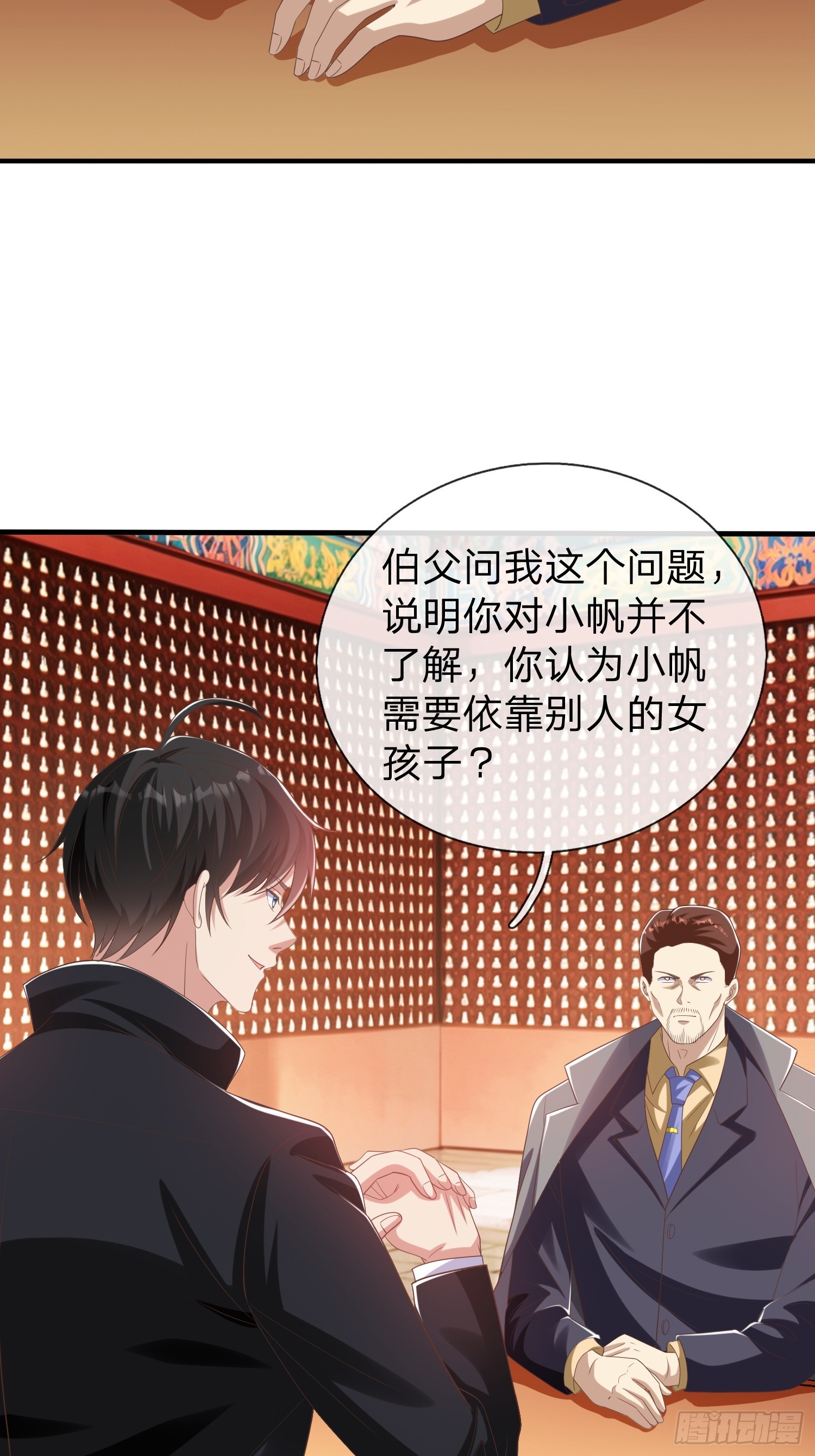 第47话 束手就擒？-第48话