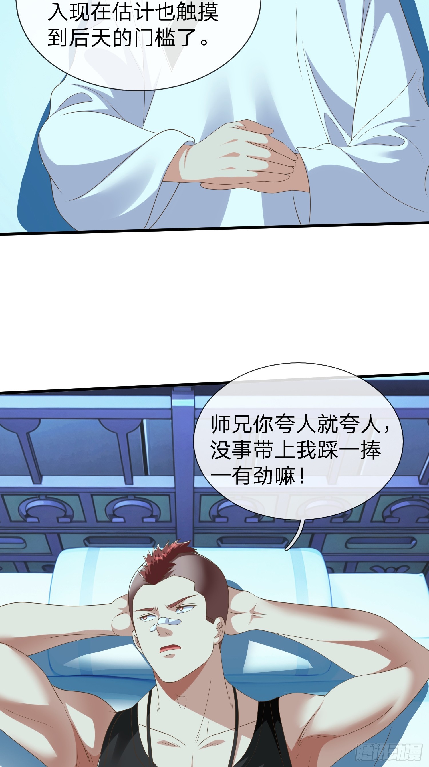 第47话 束手就擒？-第48话