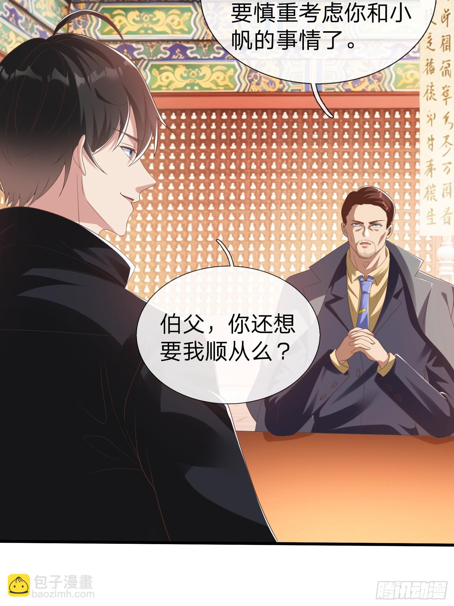 第47话 束手就擒？-第48话