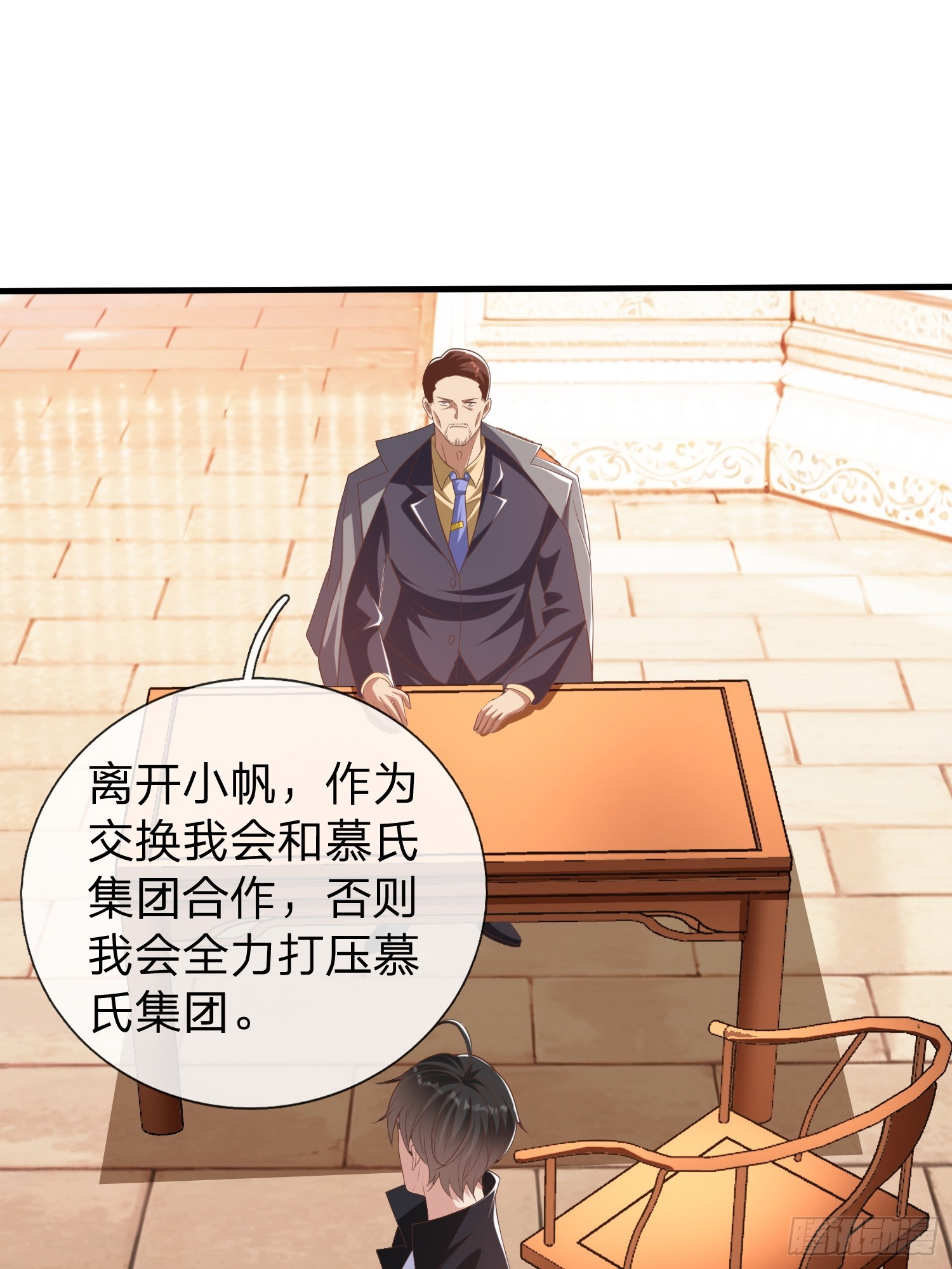 第47话 束手就擒？-第48话