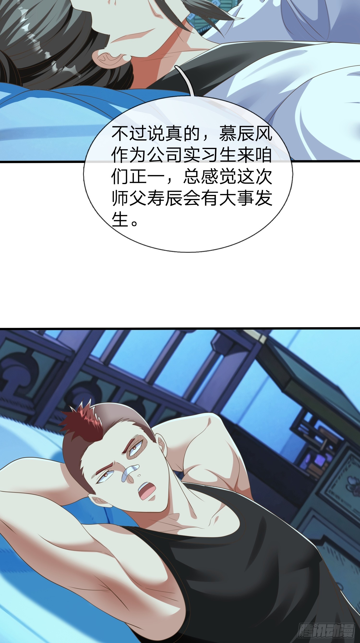 第47话 束手就擒？-第48话