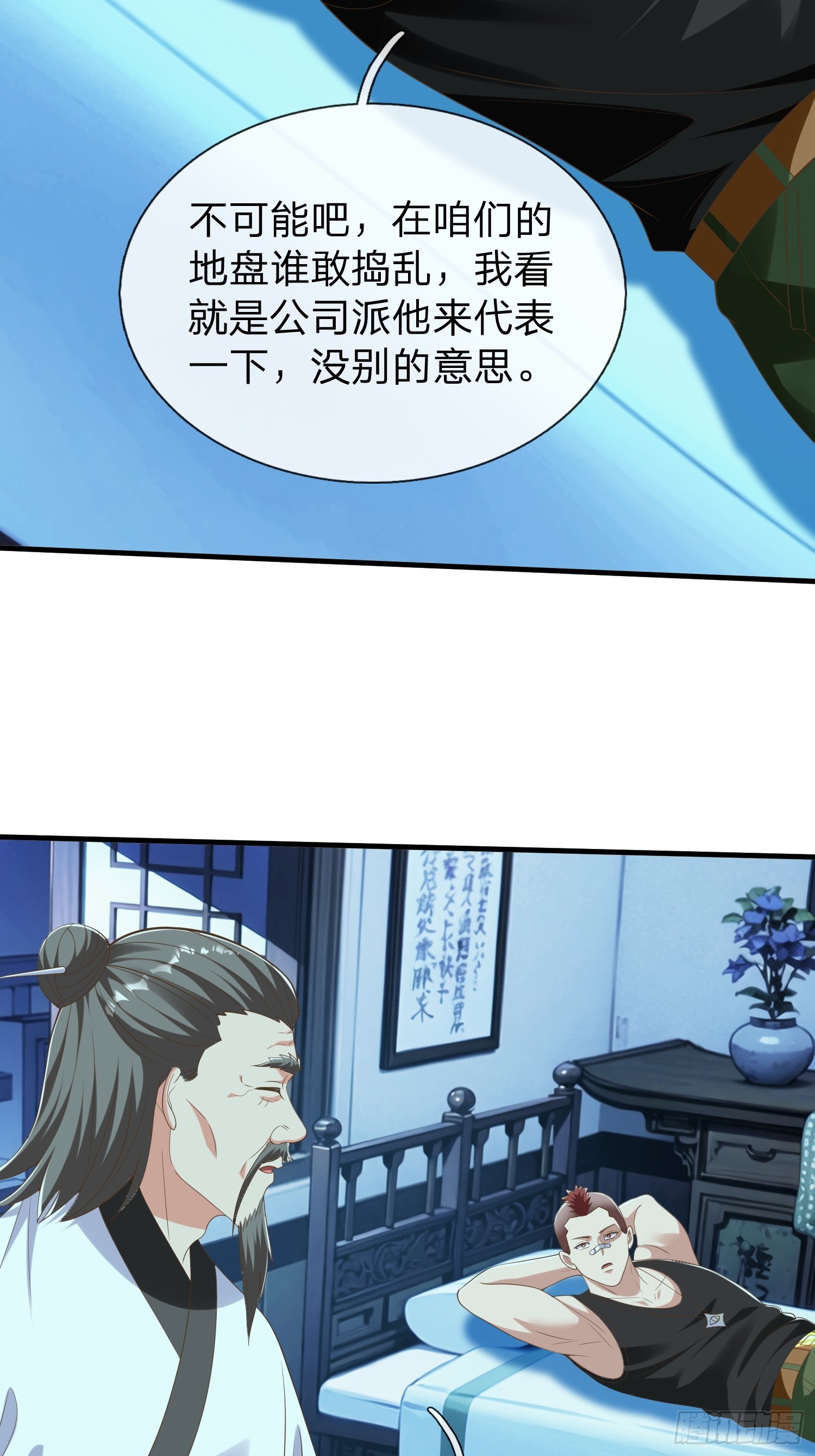 第47话 束手就擒？-第48话